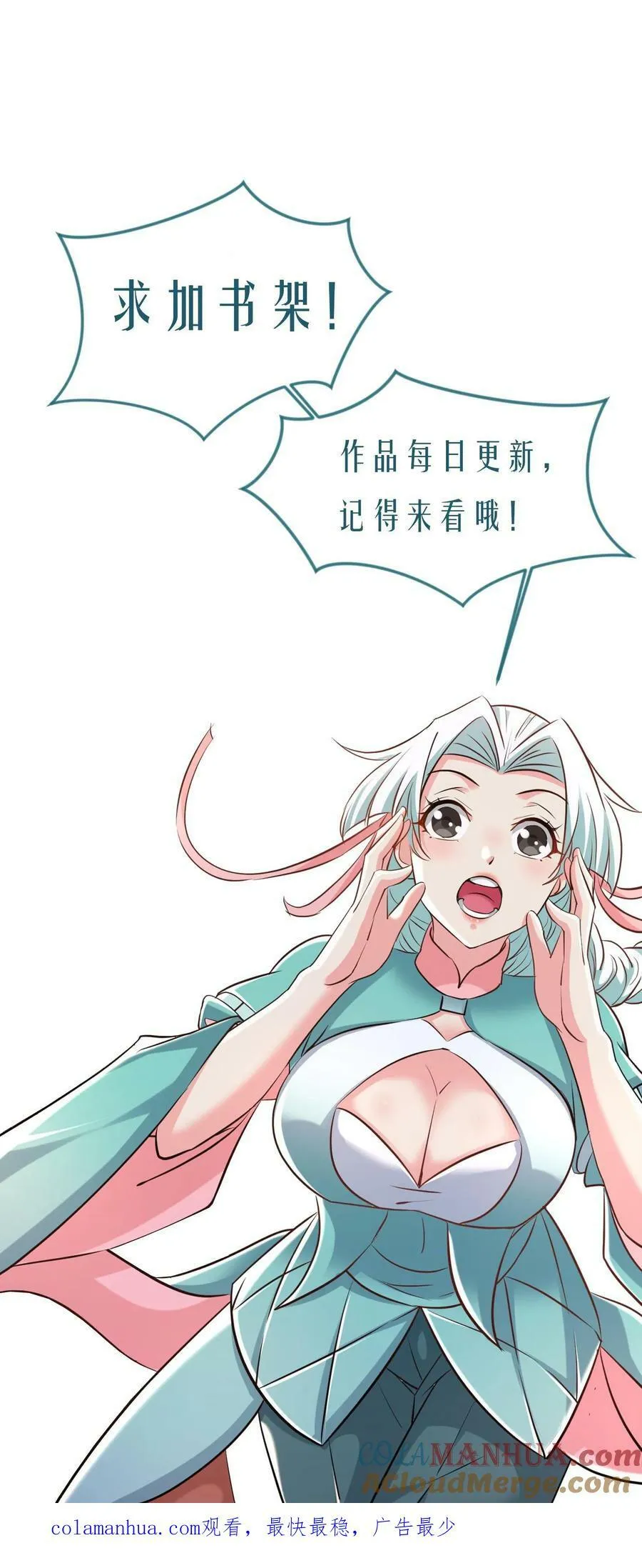 第224话 宗主要跑路 第25页