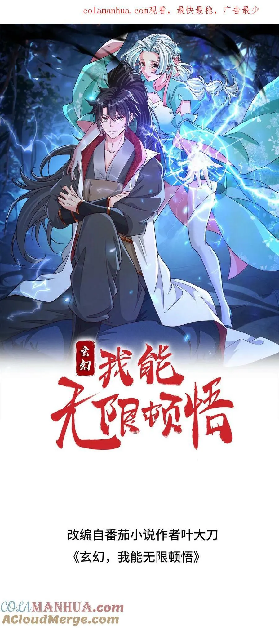 第225话 他们出来了 第1页