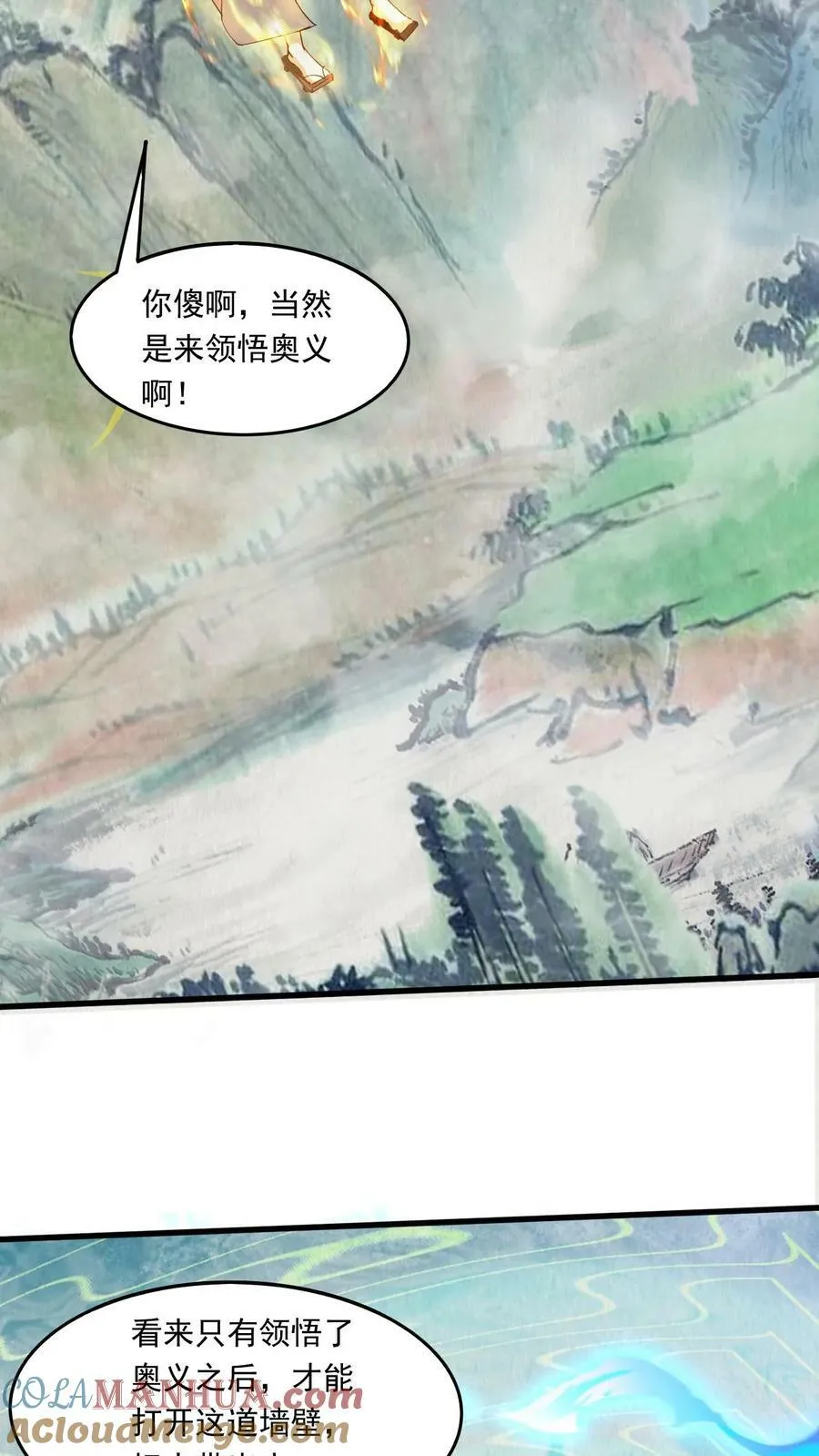 第225话 他们出来了 第3页