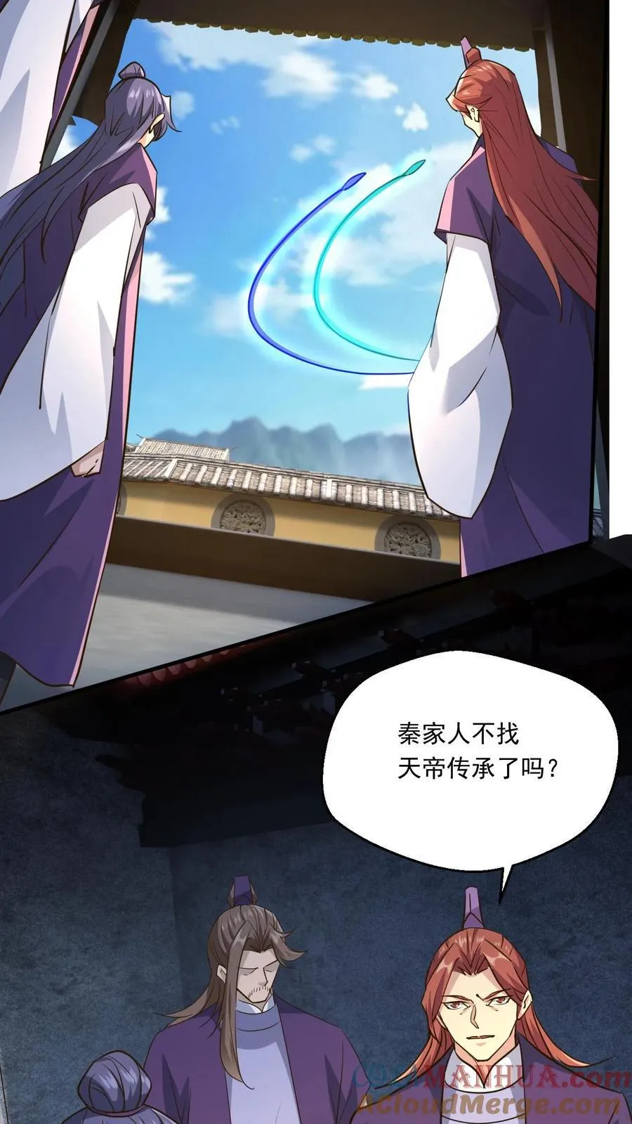 第226话 天骄云集 第21页