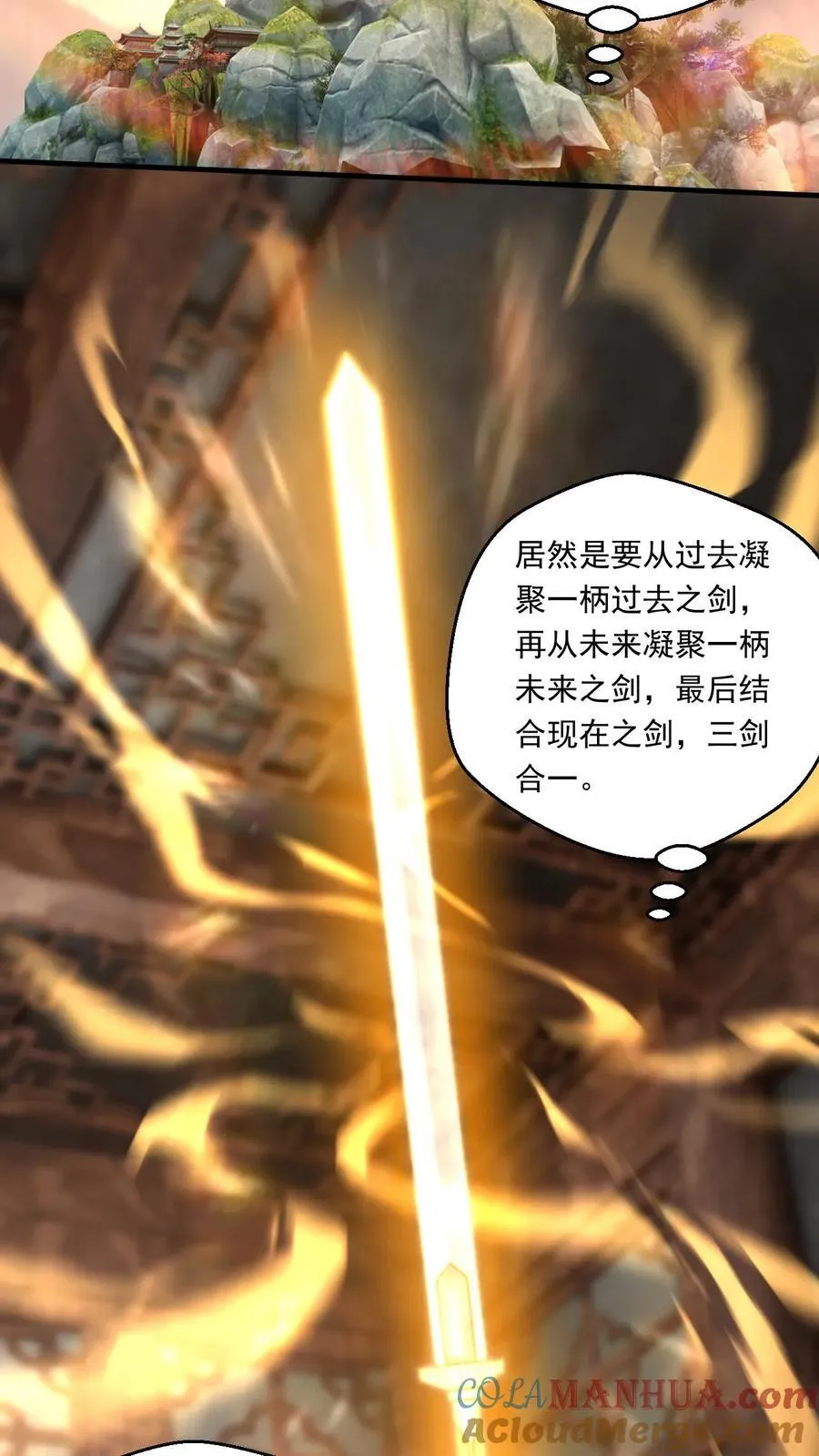 第227话 战书 第3页