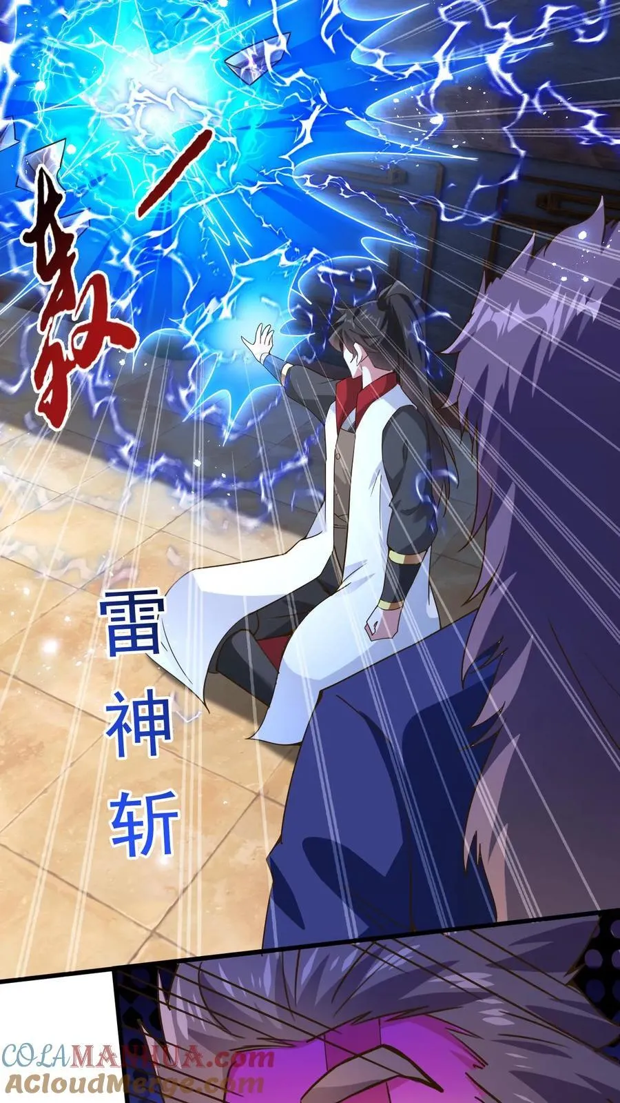 第228话 惊掉下巴 第23页