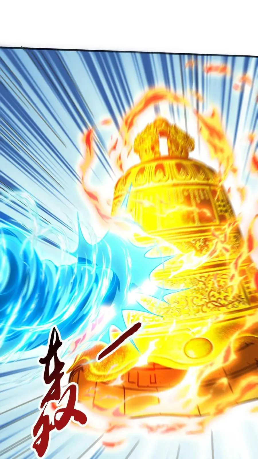 第231话 威胁圣人 第18页