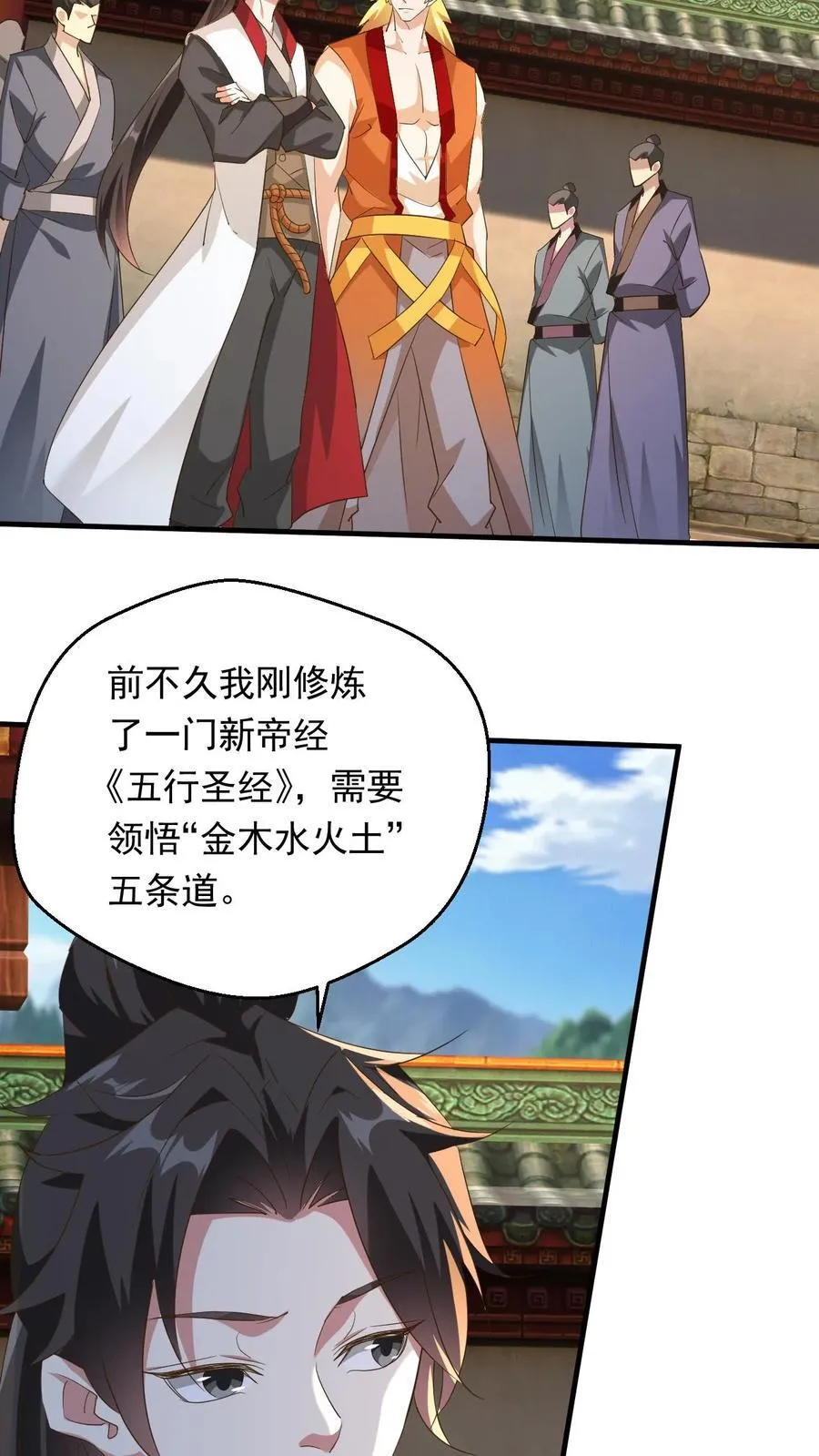第241话 来自天才的暴击 第4页