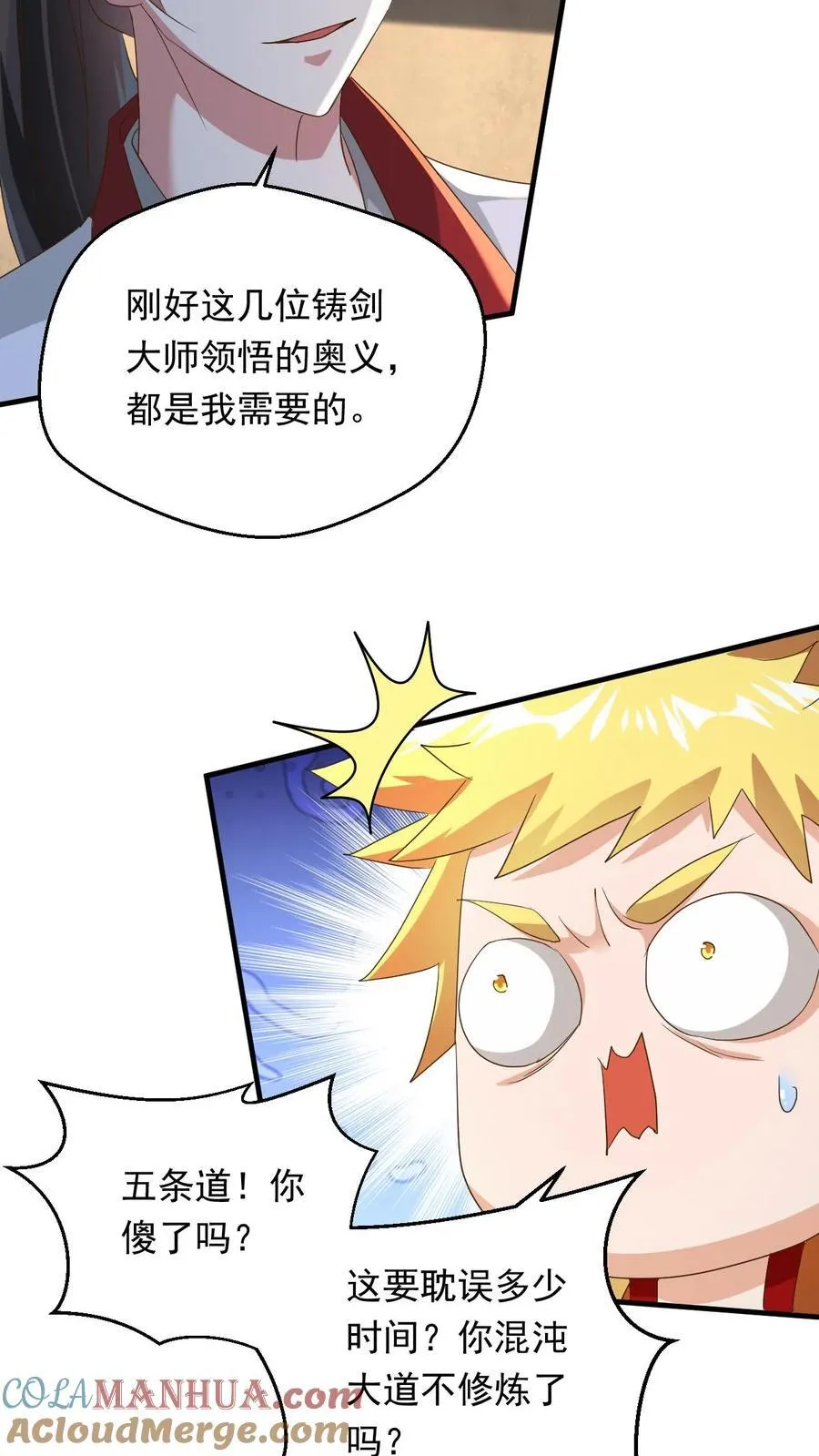 第241话 来自天才的暴击 第5页