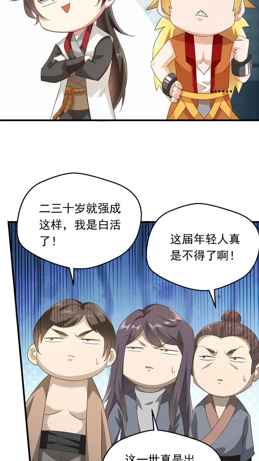 第241话 来自天才的暴击 第8页