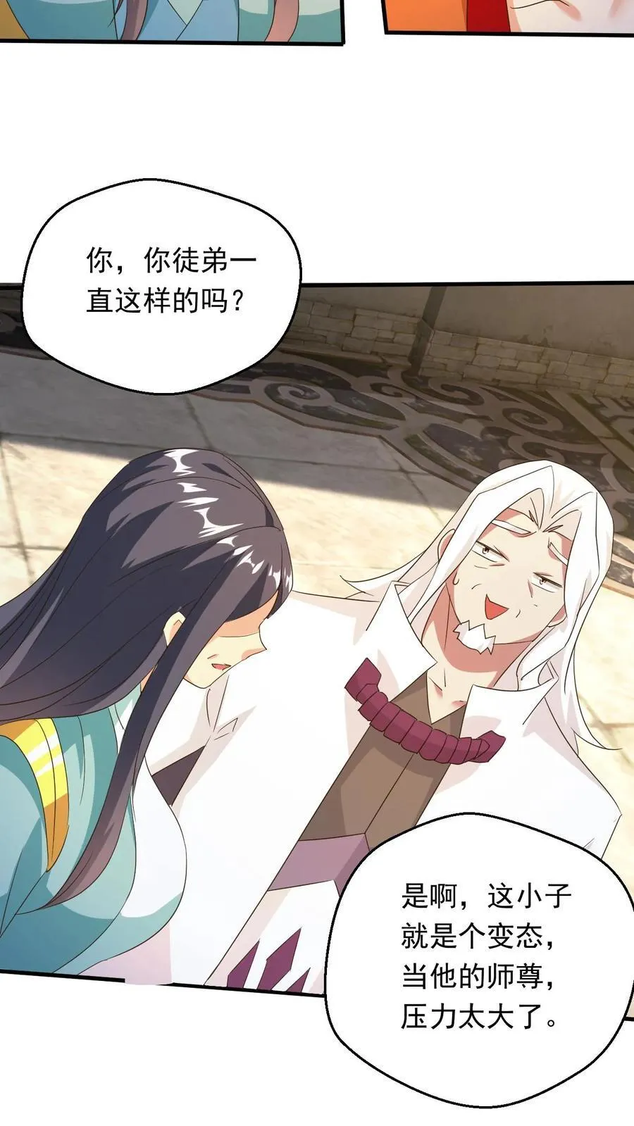 第241话 来自天才的暴击 第14页
