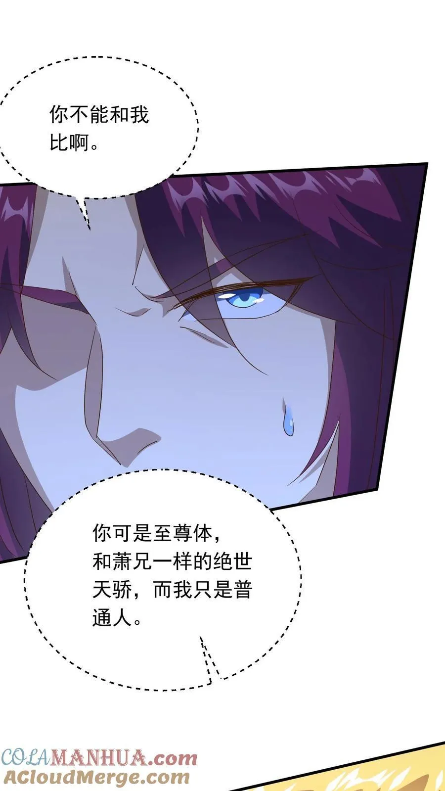 第241话 来自天才的暴击 第17页