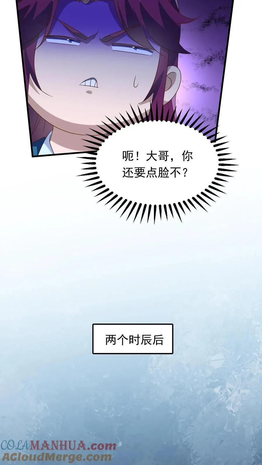 第241话 来自天才的暴击 第19页