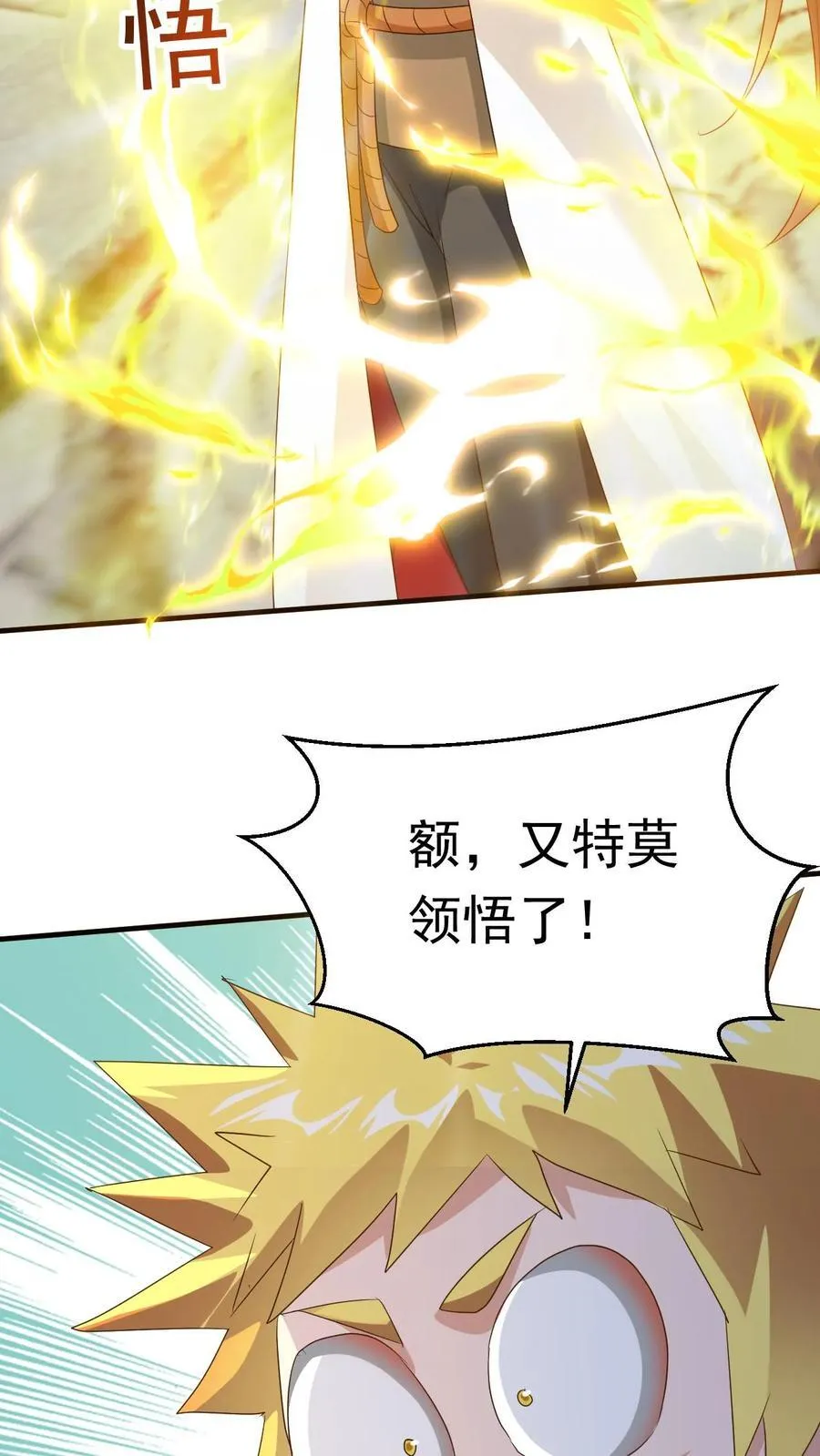第241话 来自天才的暴击 第22页