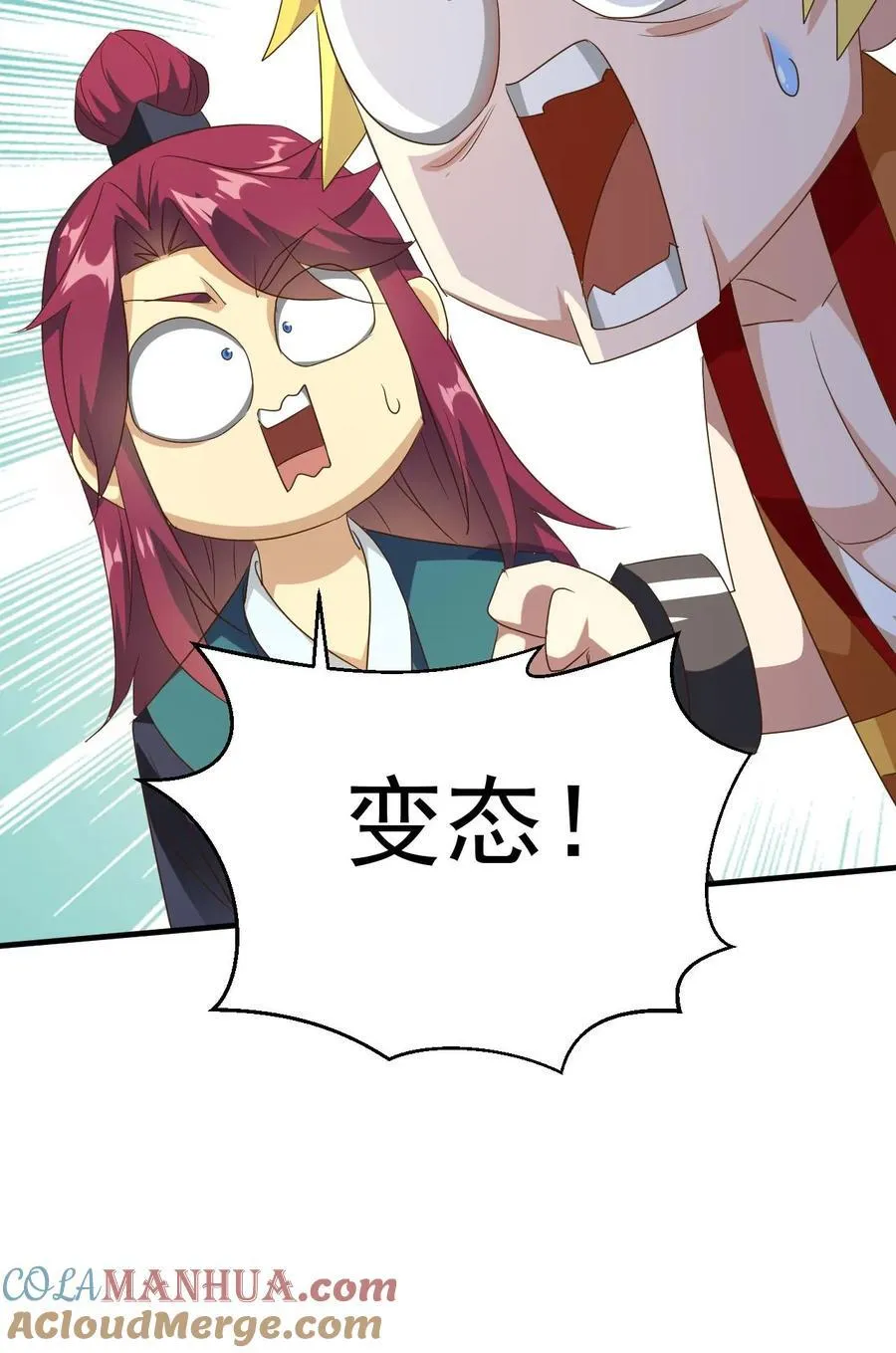 第241话 来自天才的暴击 第23页