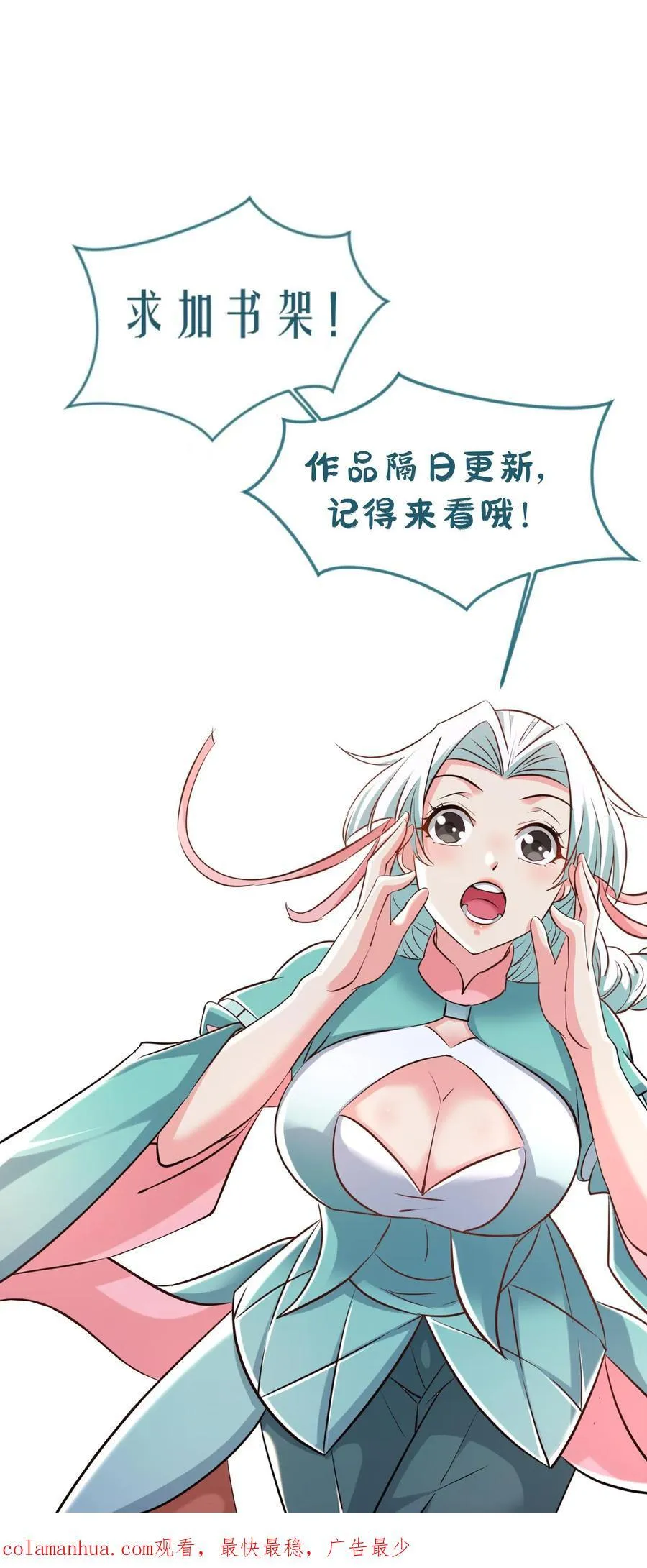 第241话 来自天才的暴击 第24页