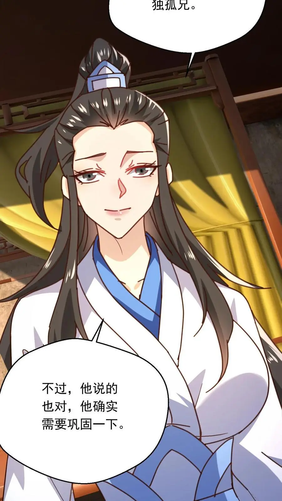 第265话 落荒而逃 第28页