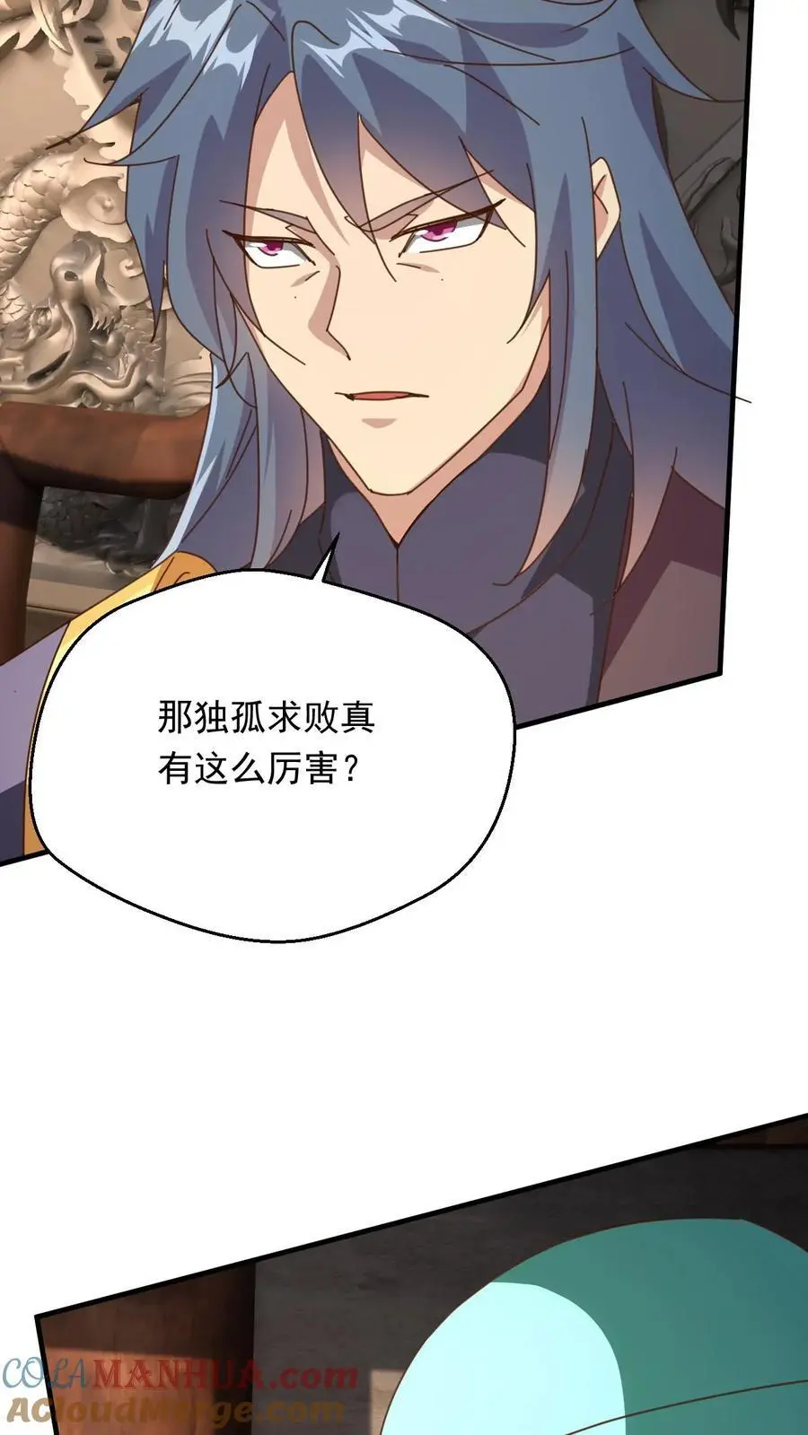 第266话 他是古神一的爷爷 第13页
