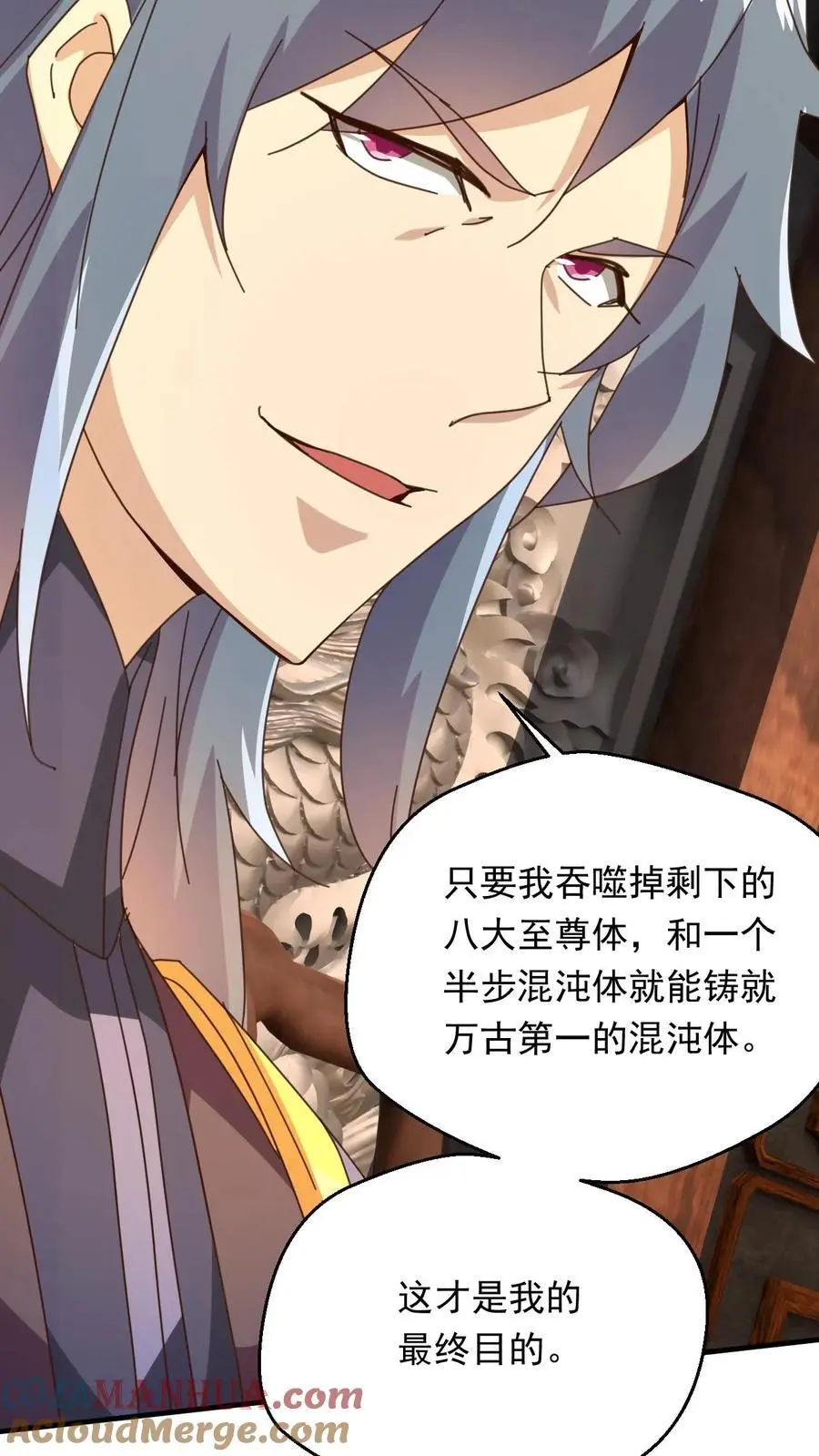 第266话 他是古神一的爷爷 第23页