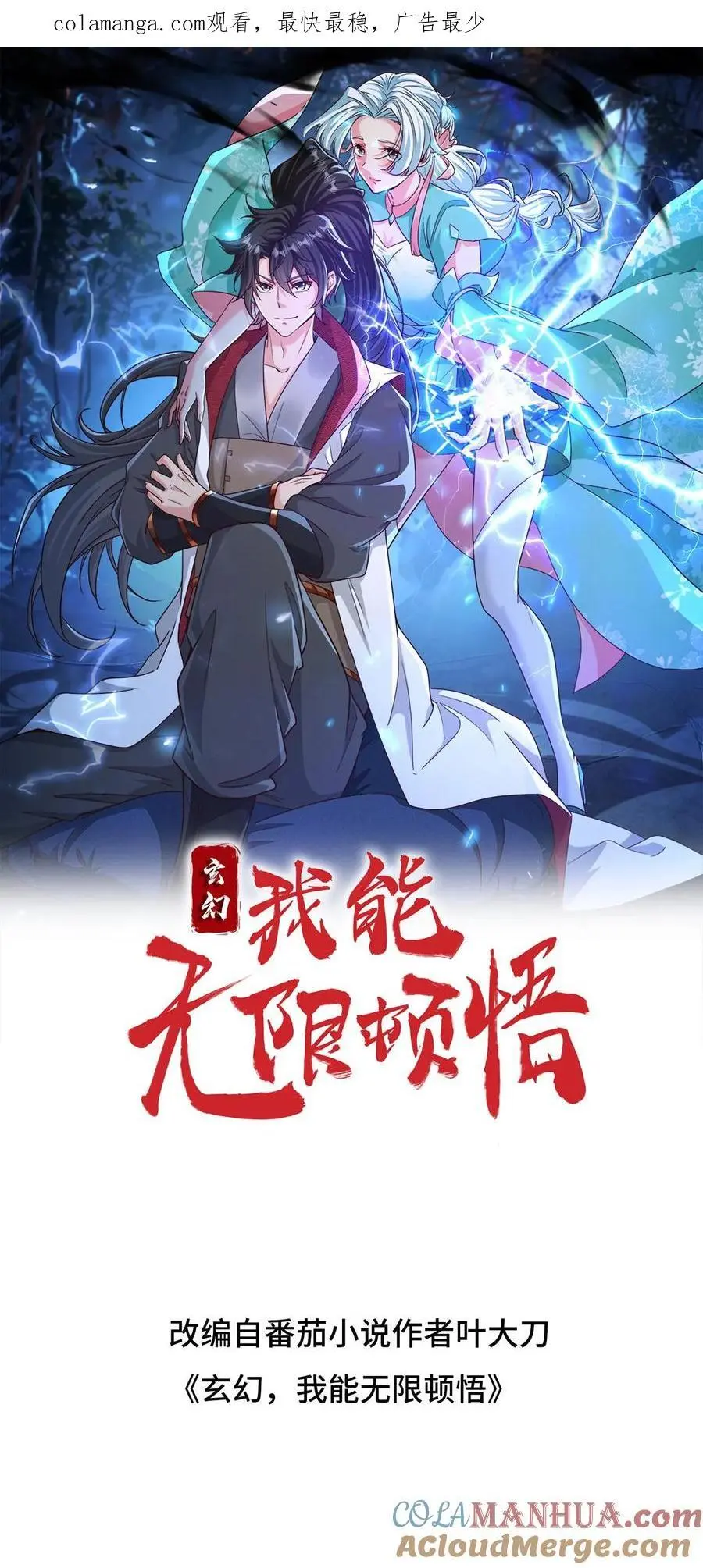 第267话 意外的惊喜 第1页