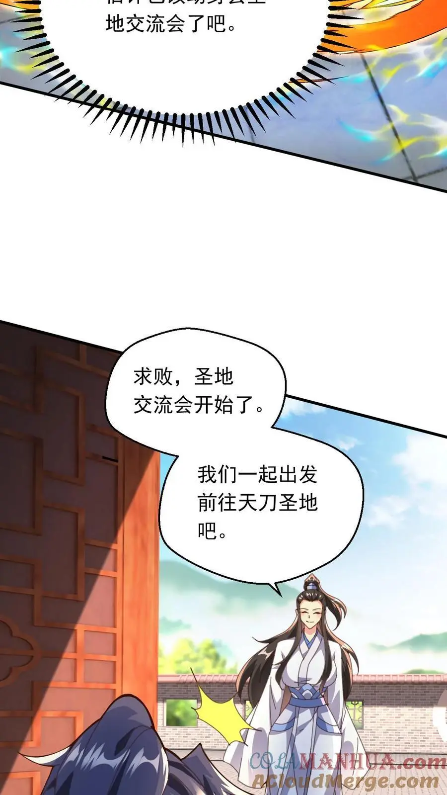 第267话 意外的惊喜 第5页