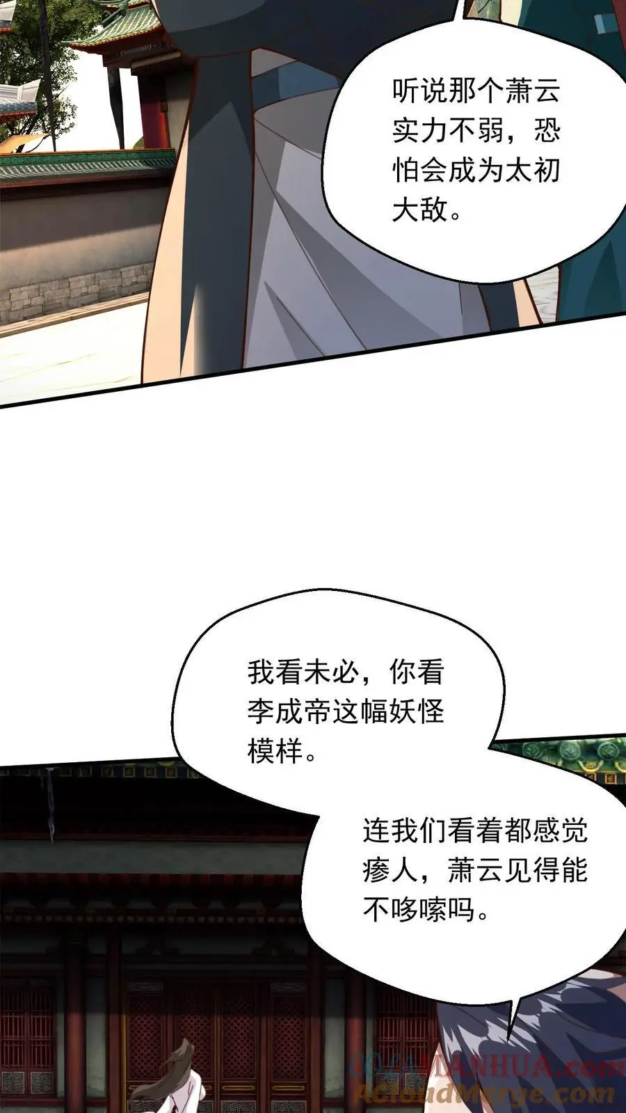 第267话 意外的惊喜 第9页