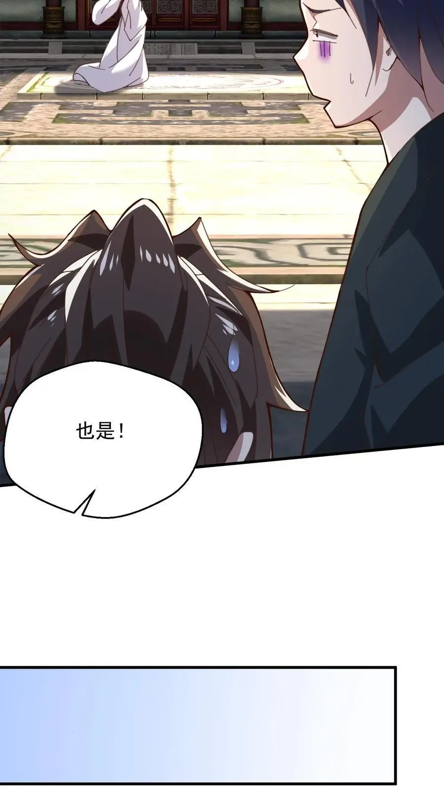 第267话 意外的惊喜 第10页