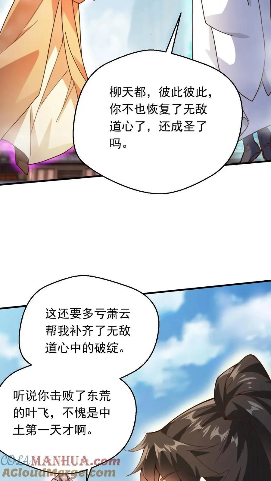 第267话 意外的惊喜 第15页