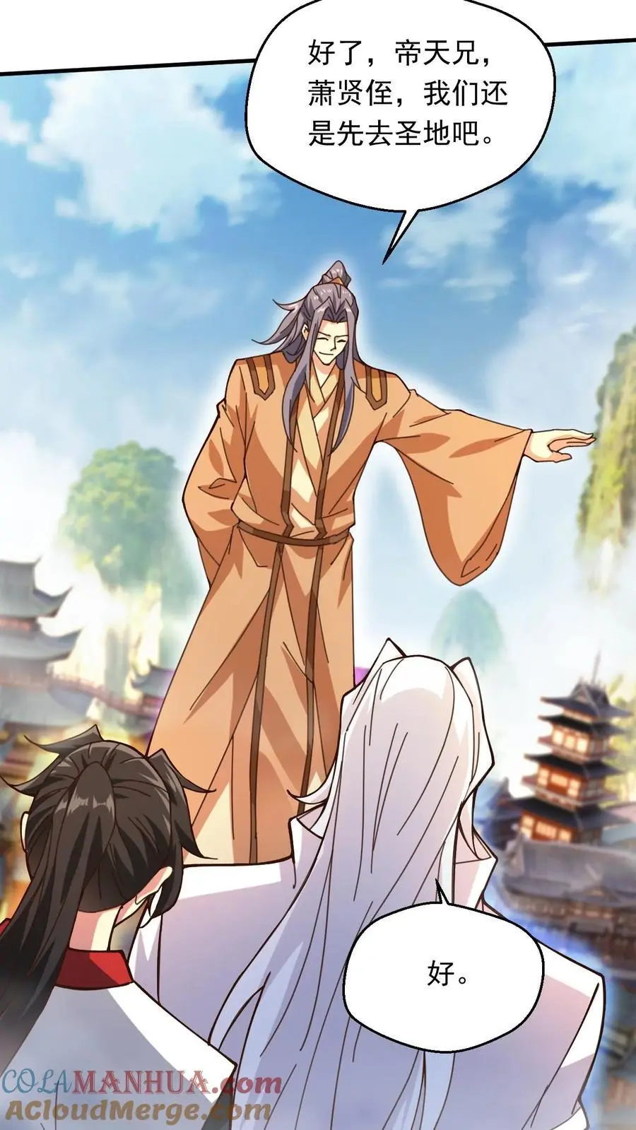 第267话 意外的惊喜 第17页