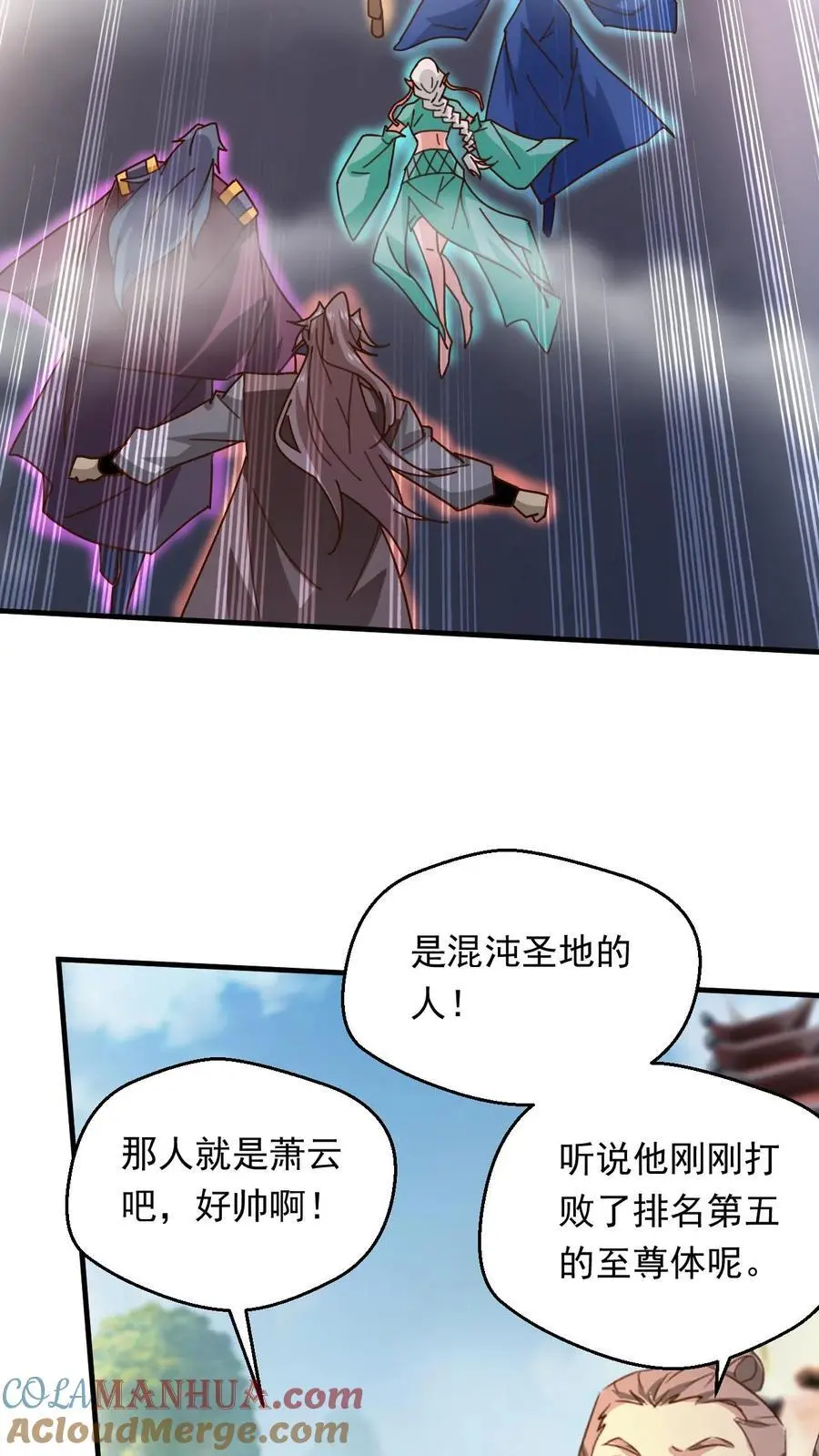 第267话 意外的惊喜 第19页