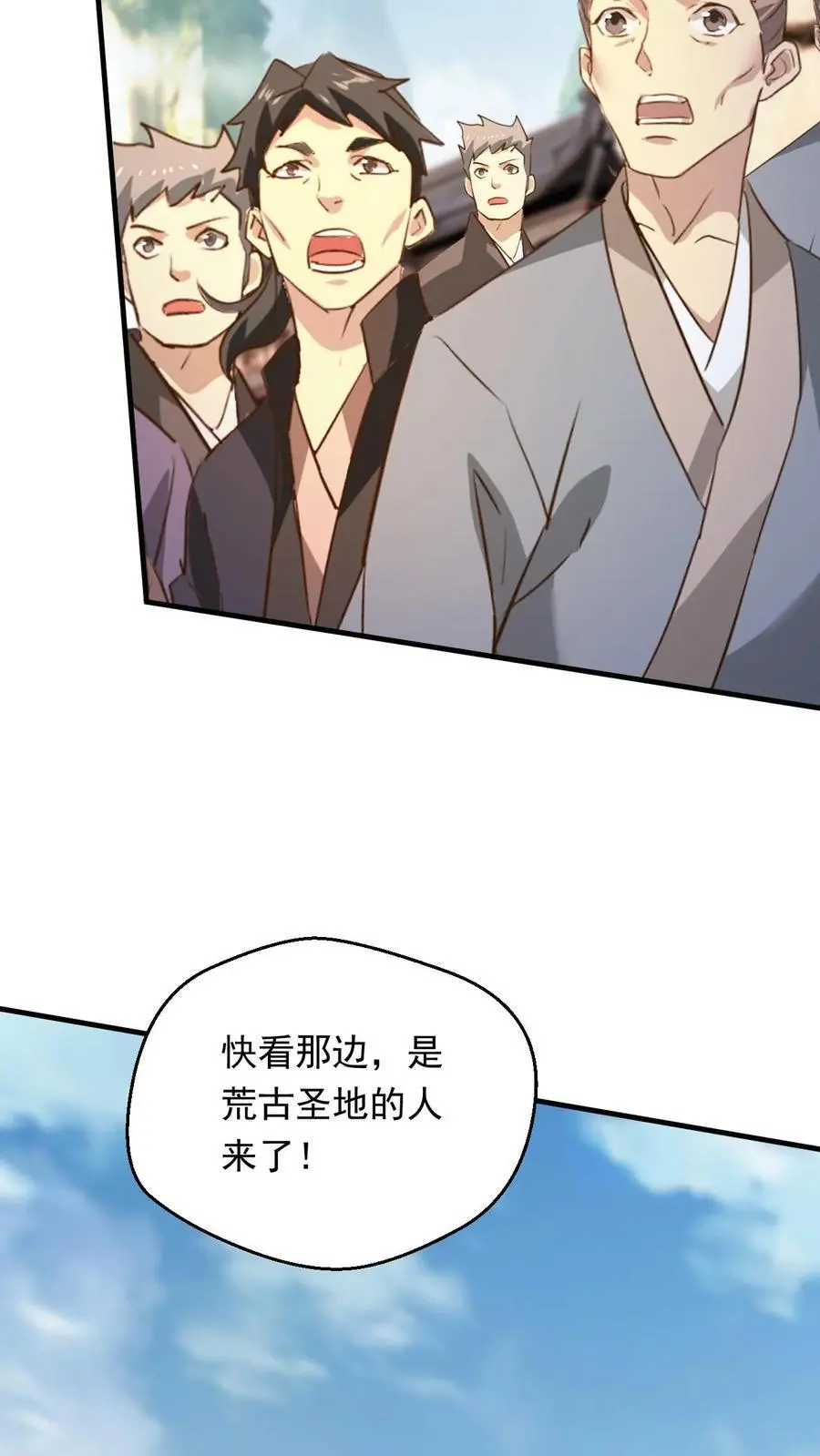 第267话 意外的惊喜 第20页