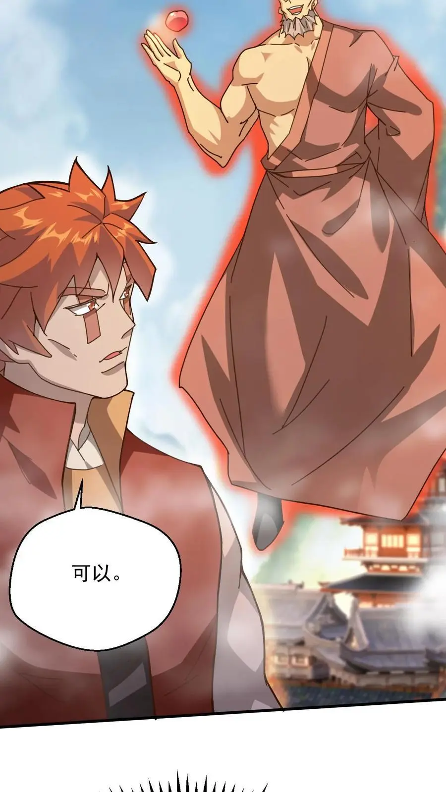 第267话 意外的惊喜 第26页