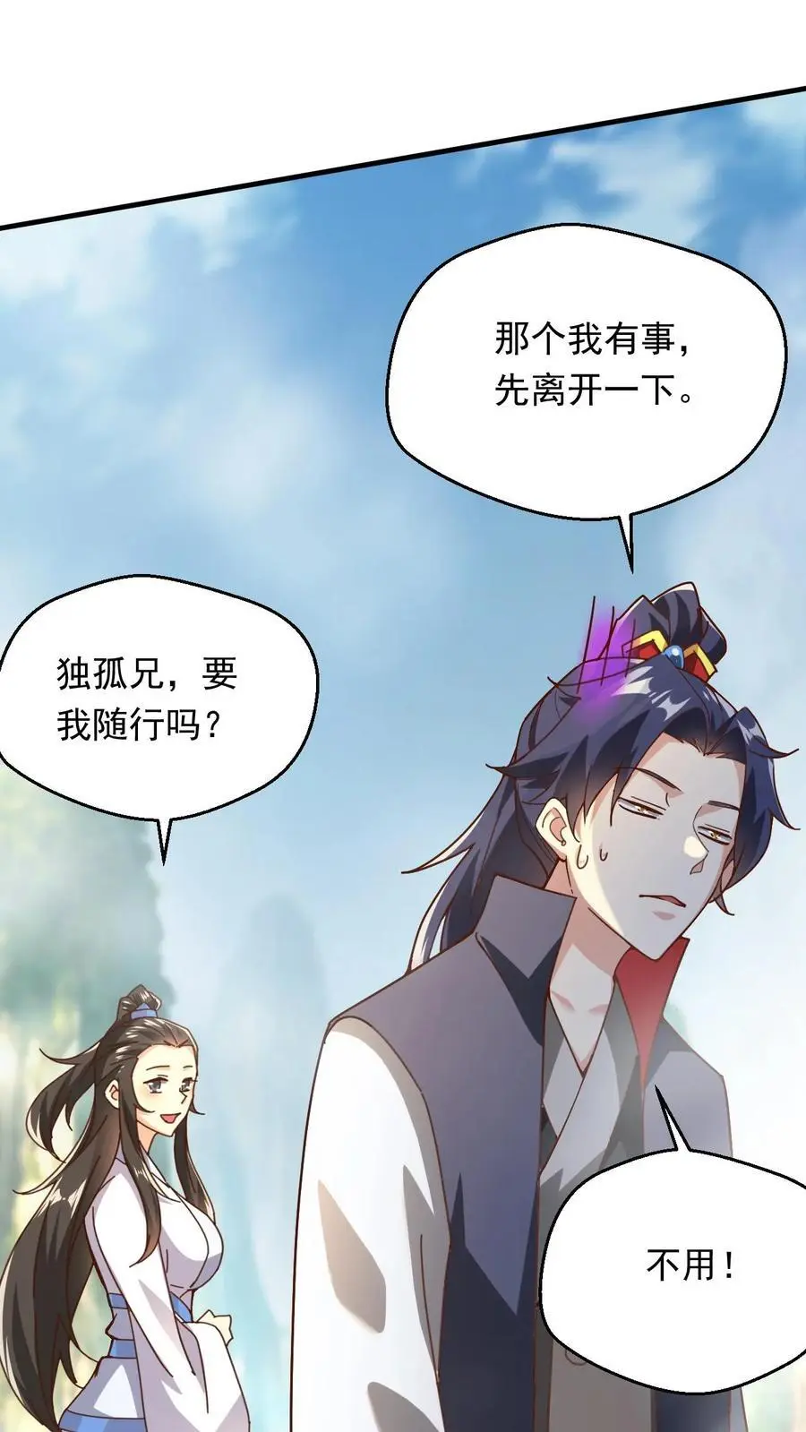 第268话 另外一个萧云的留言 第22页
