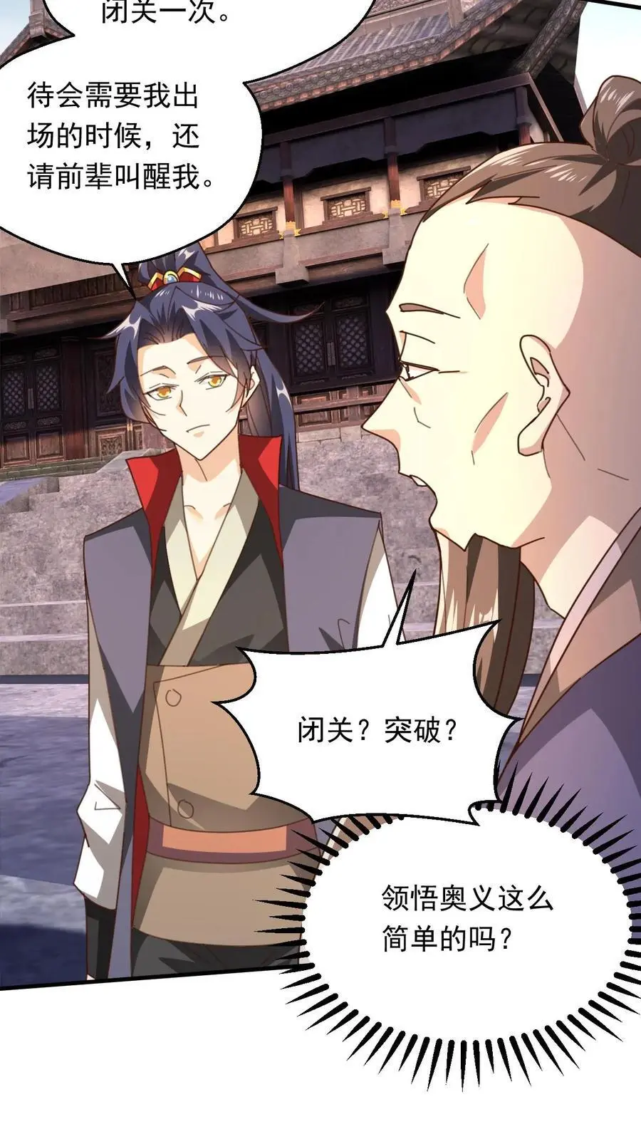 第272话 一剑之威 第22页