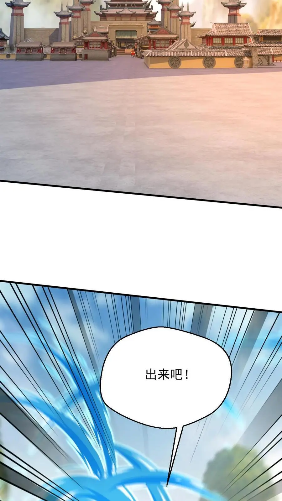 第284话 第一 第20页