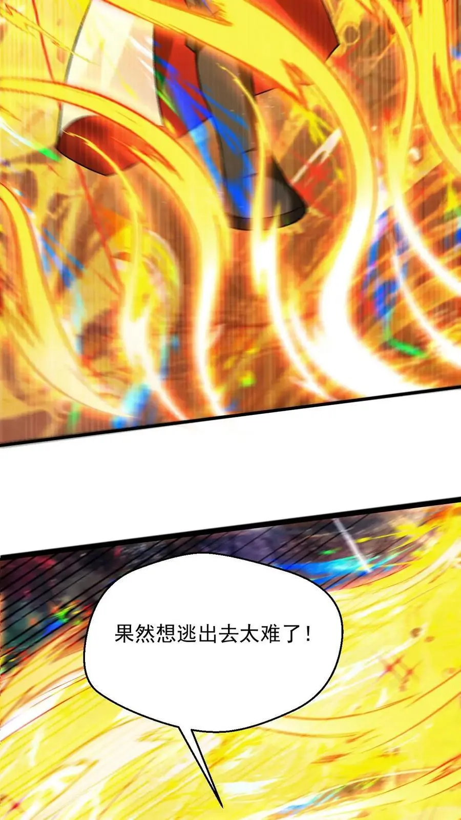 第300话 晋升大圣巅峰 第10页