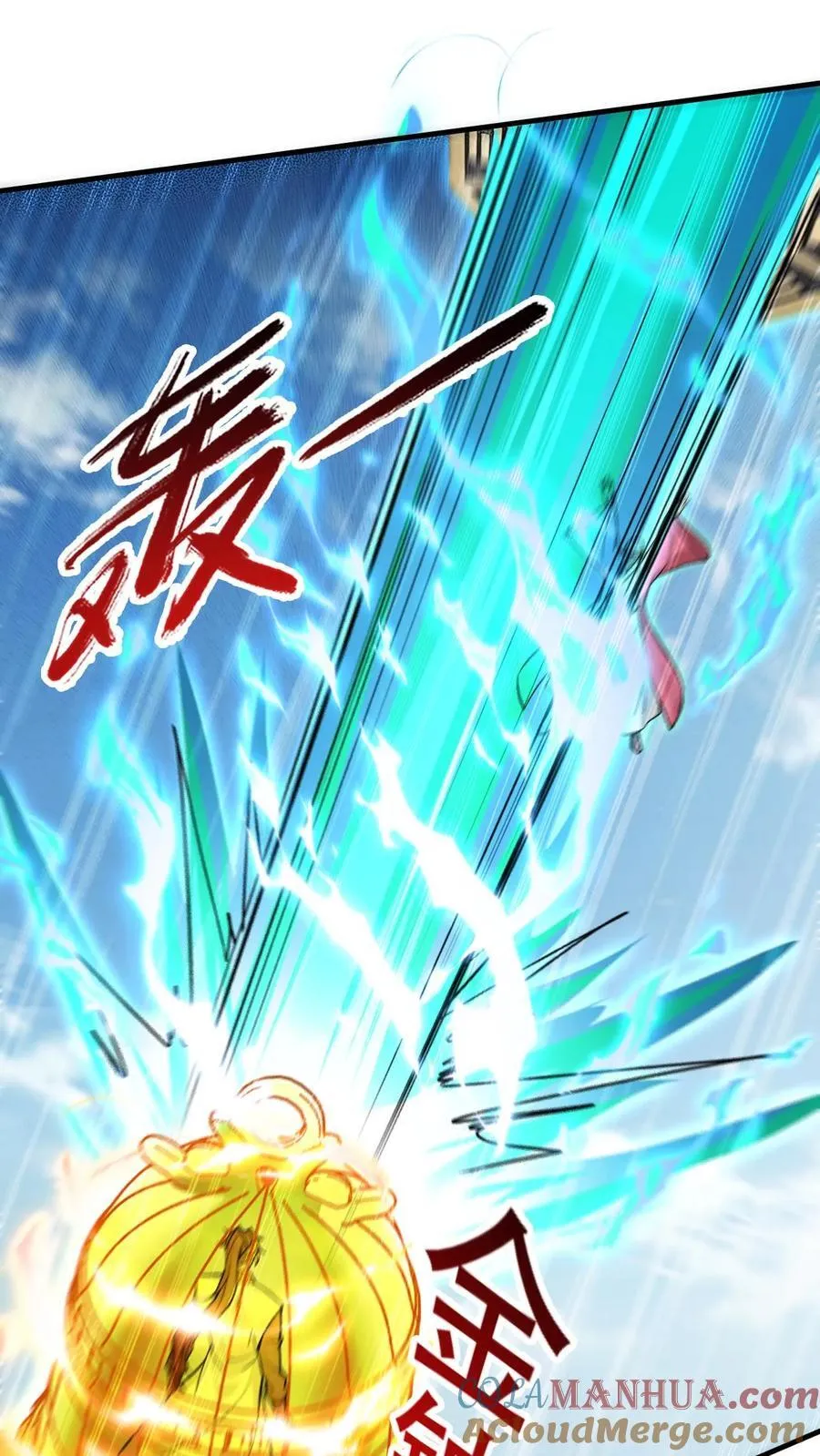 第312话 他是我分身 第3页