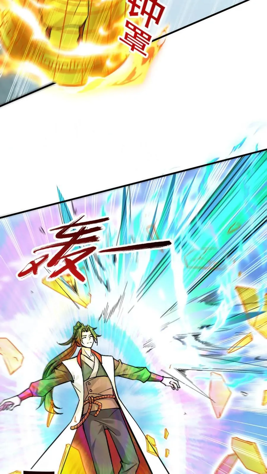 第312话 他是我分身 第4页