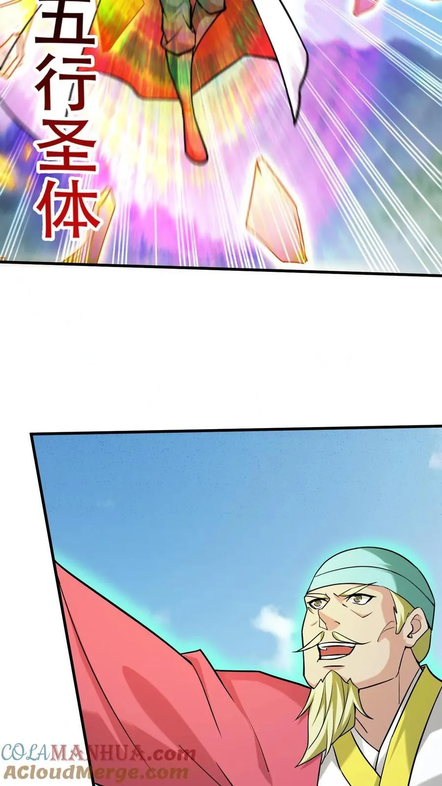 第312话 他是我分身 第5页