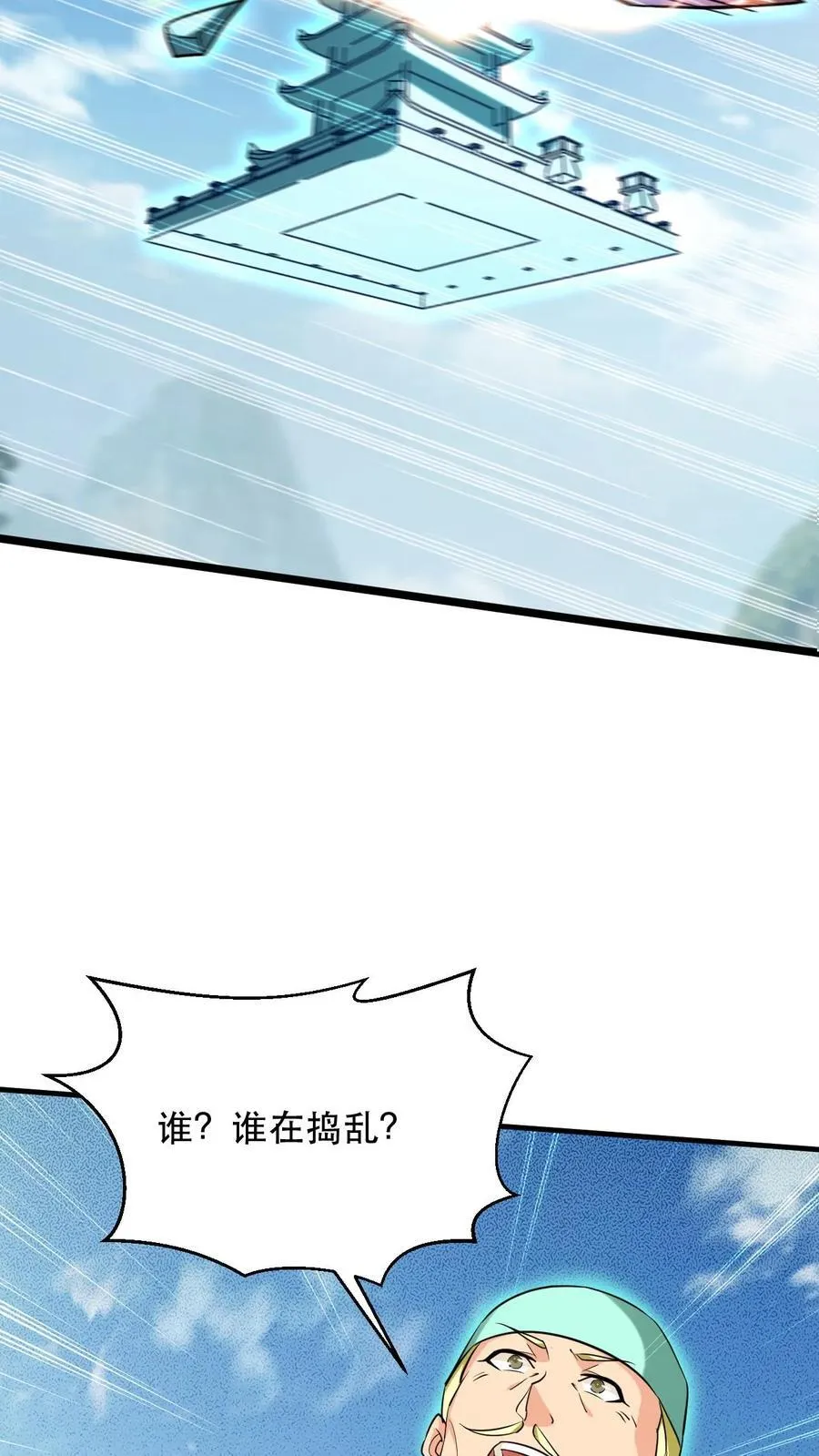 第312话 他是我分身 第8页