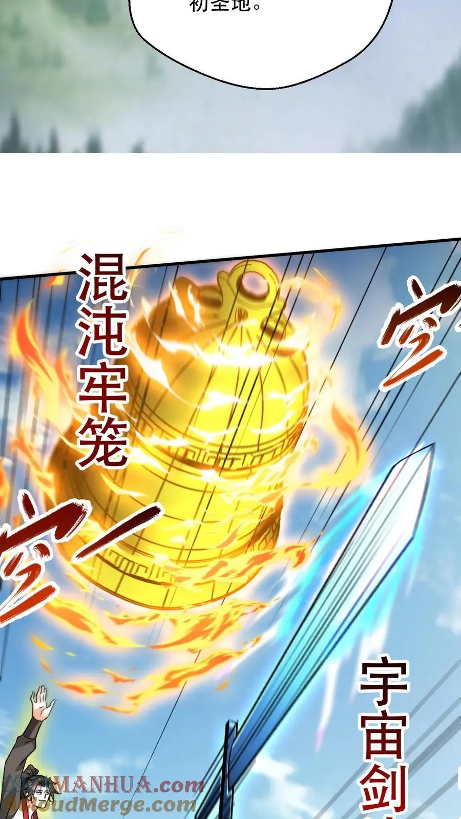 第312话 他是我分身 第15页