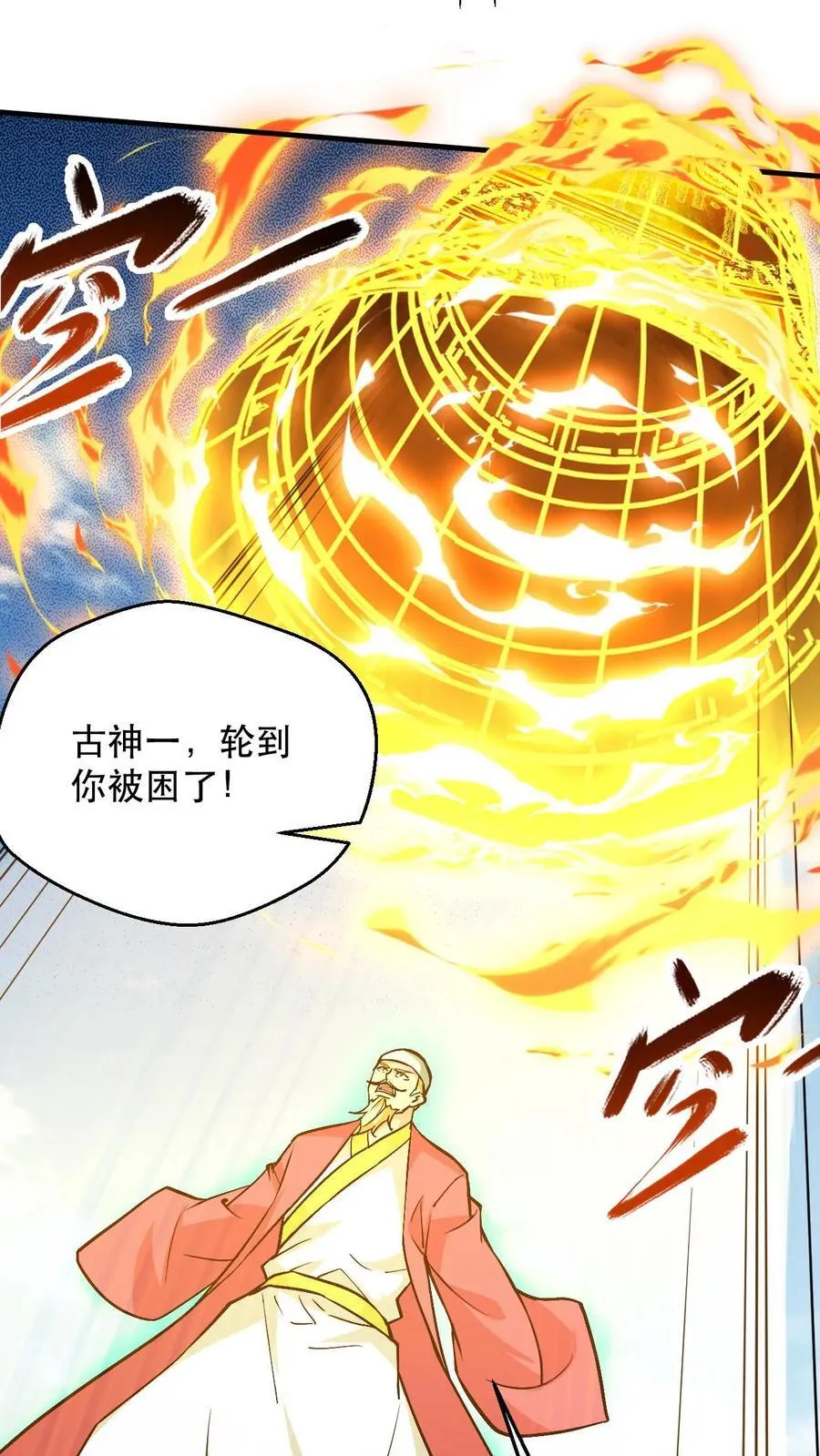 第312话 他是我分身 第18页