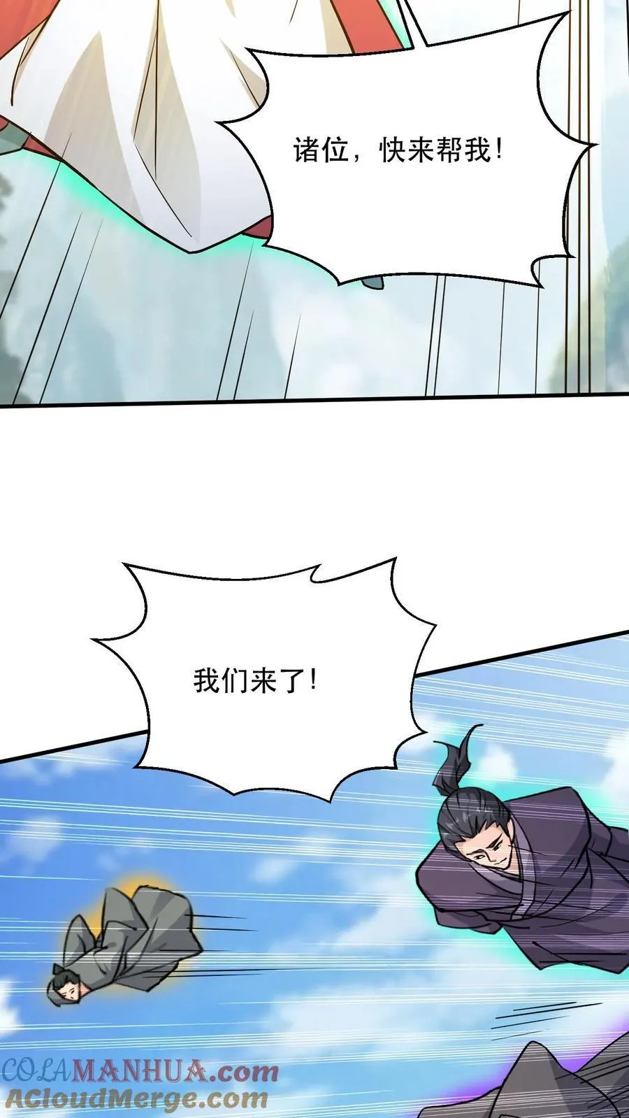 第312话 他是我分身 第19页