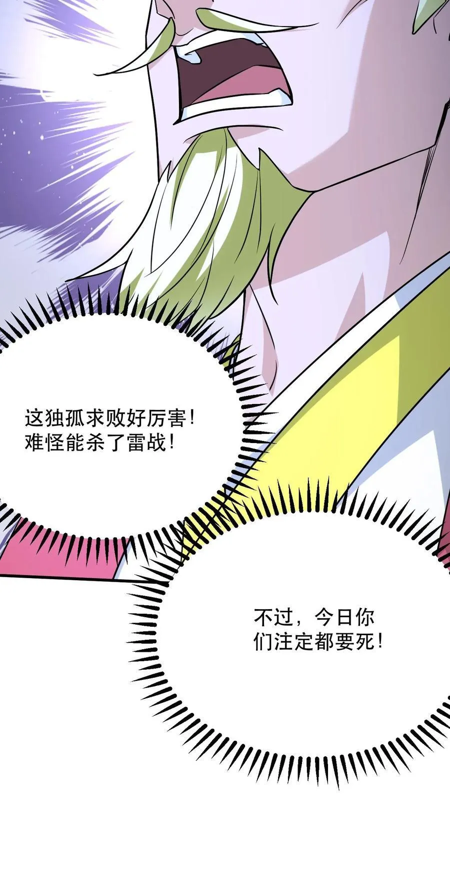 第312话 他是我分身 第24页