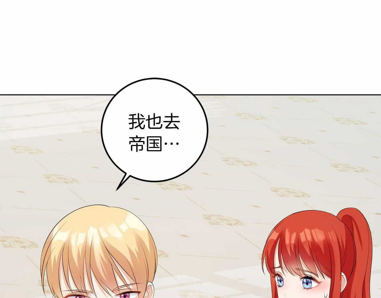 第52话 初到帝都 第5页