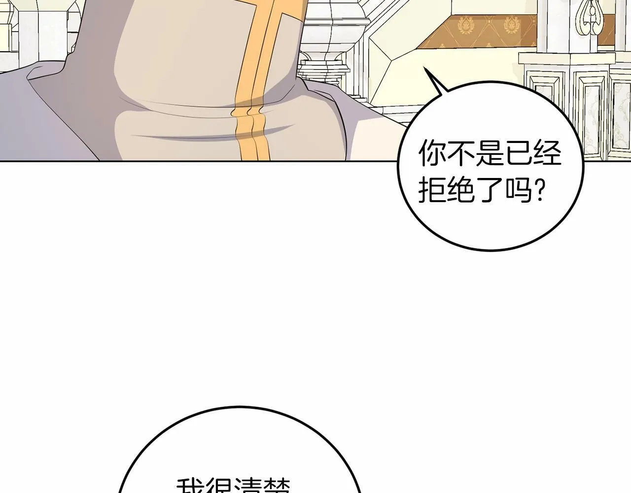 第52话 初到帝都 第8页