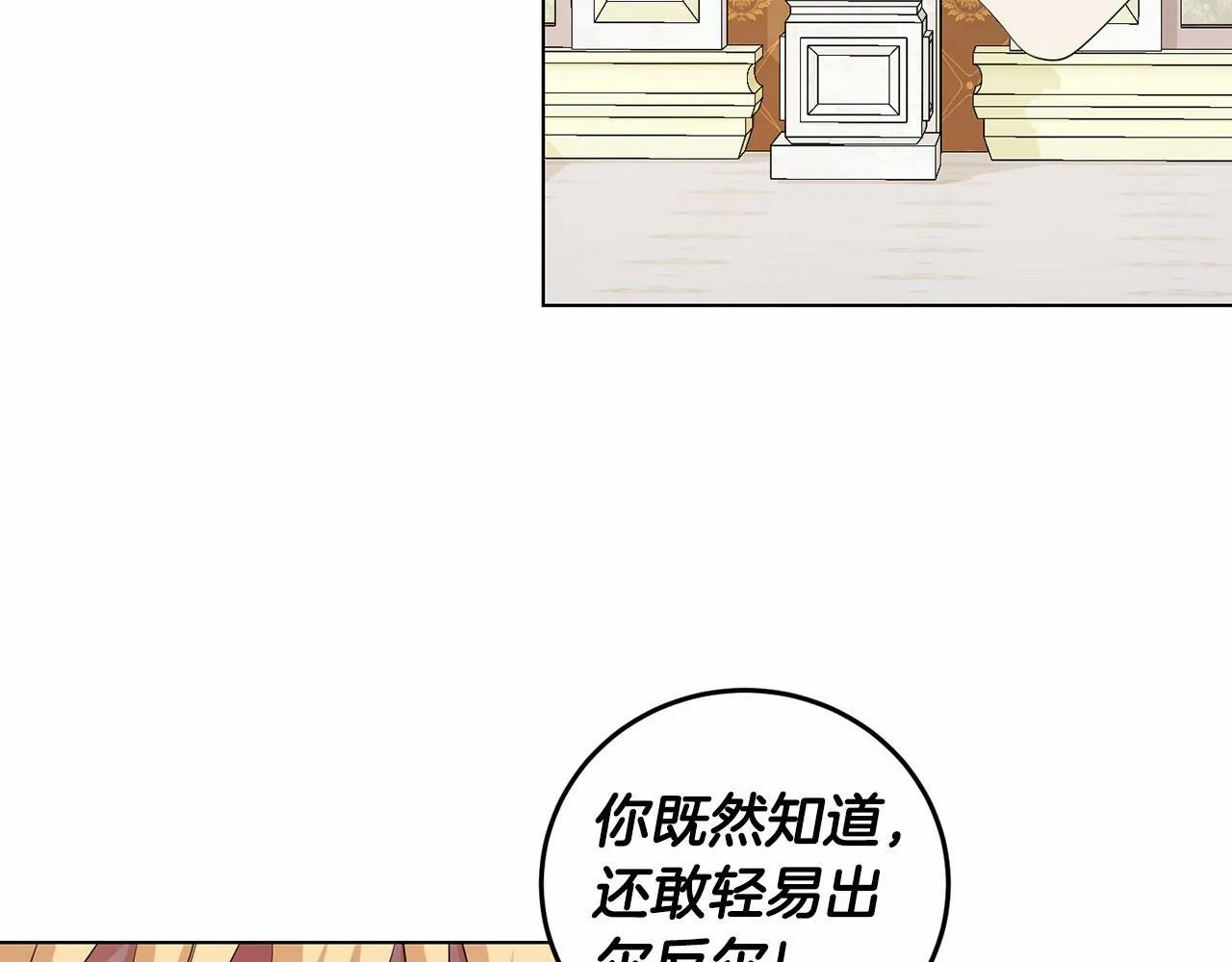 第52话 初到帝都 第10页