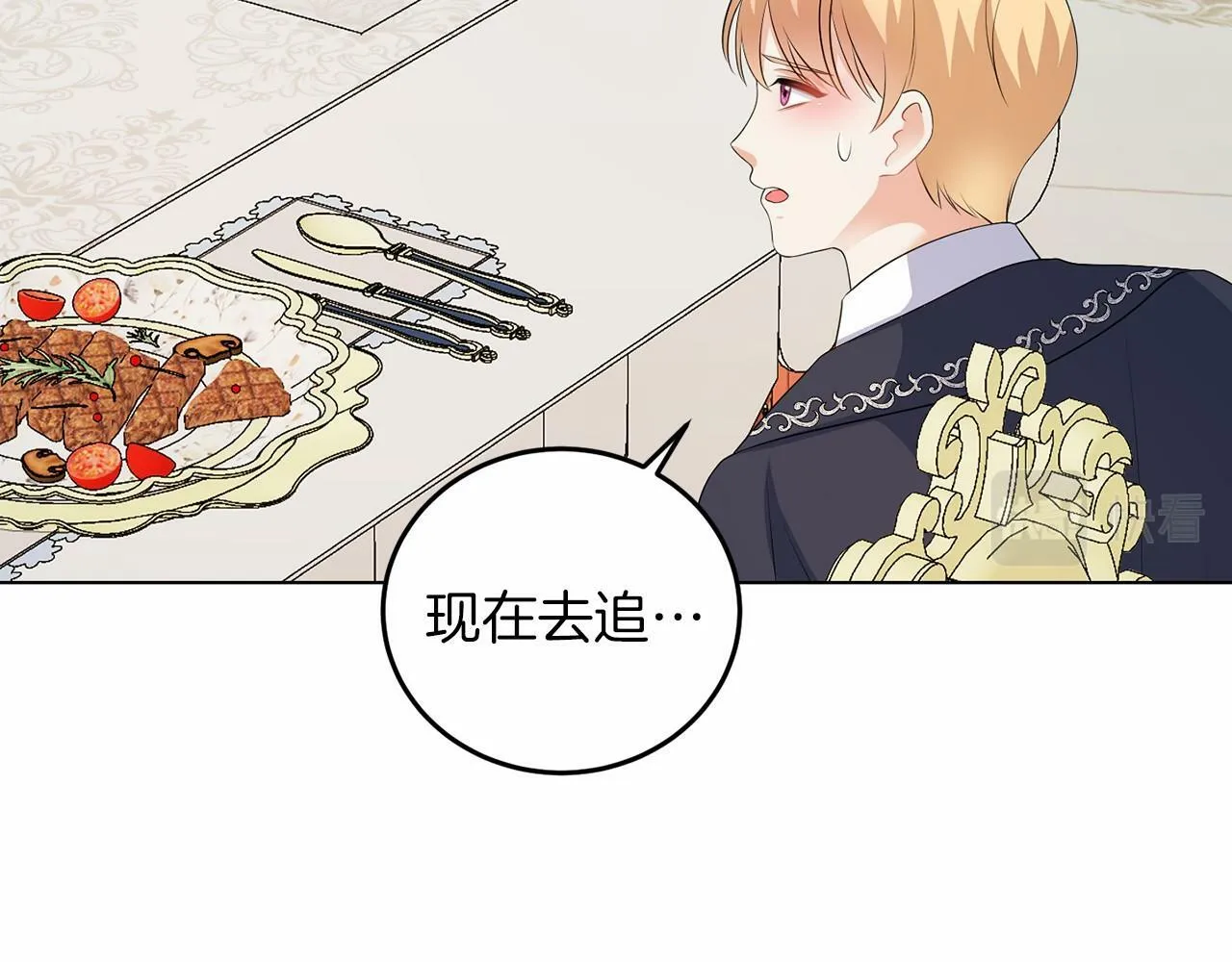 第52话 初到帝都 第14页