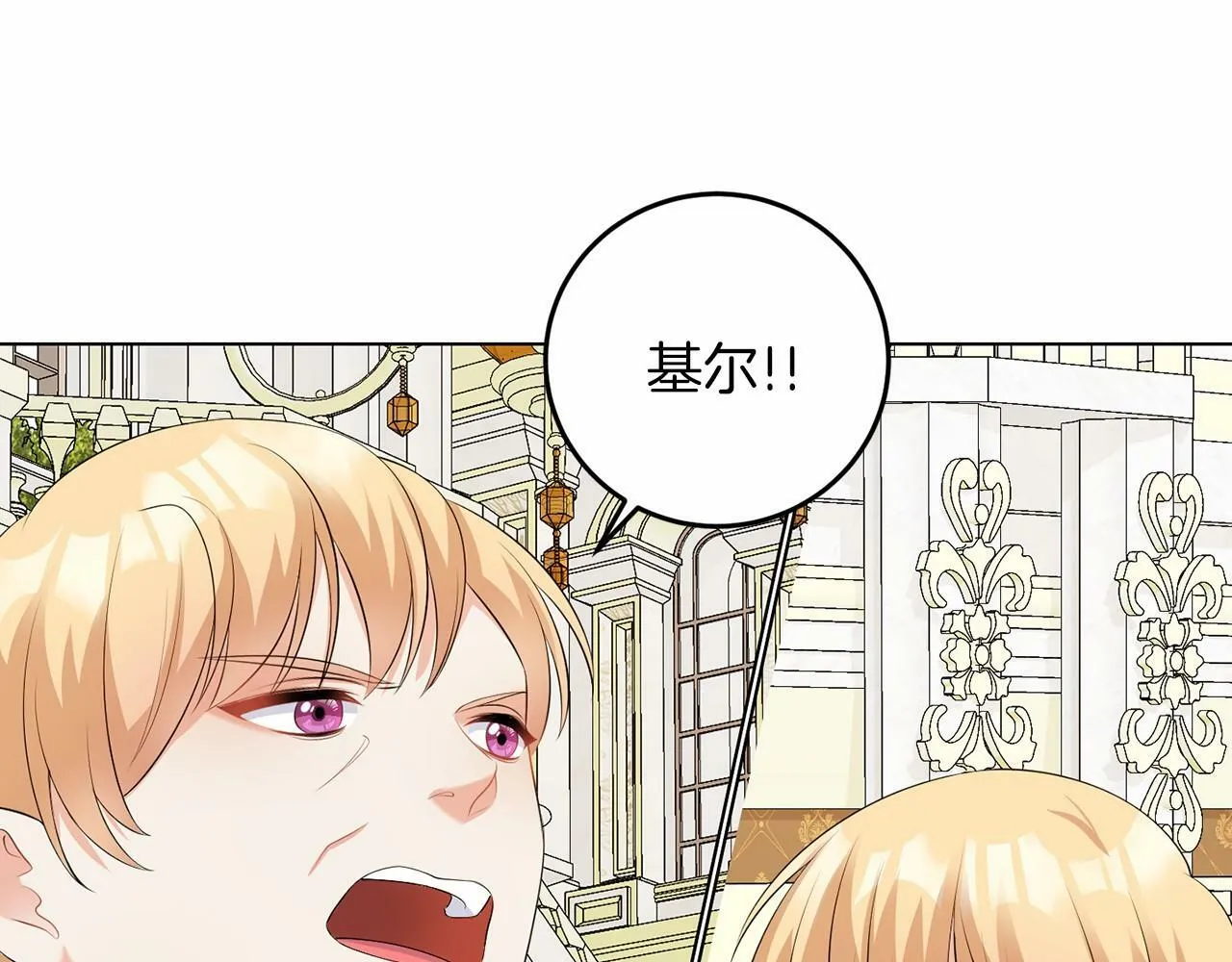 第52话 初到帝都 第15页