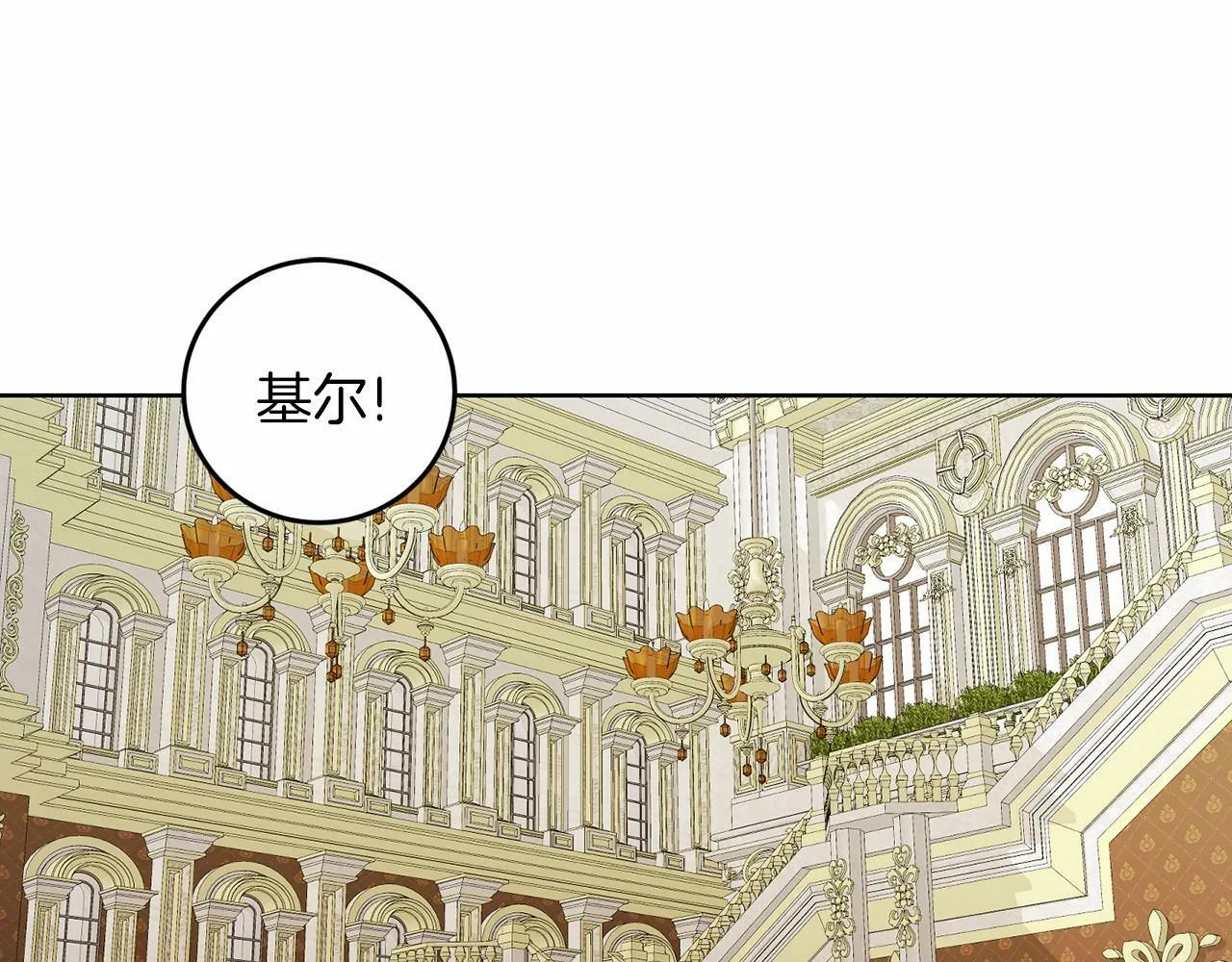 第52话 初到帝都 第18页