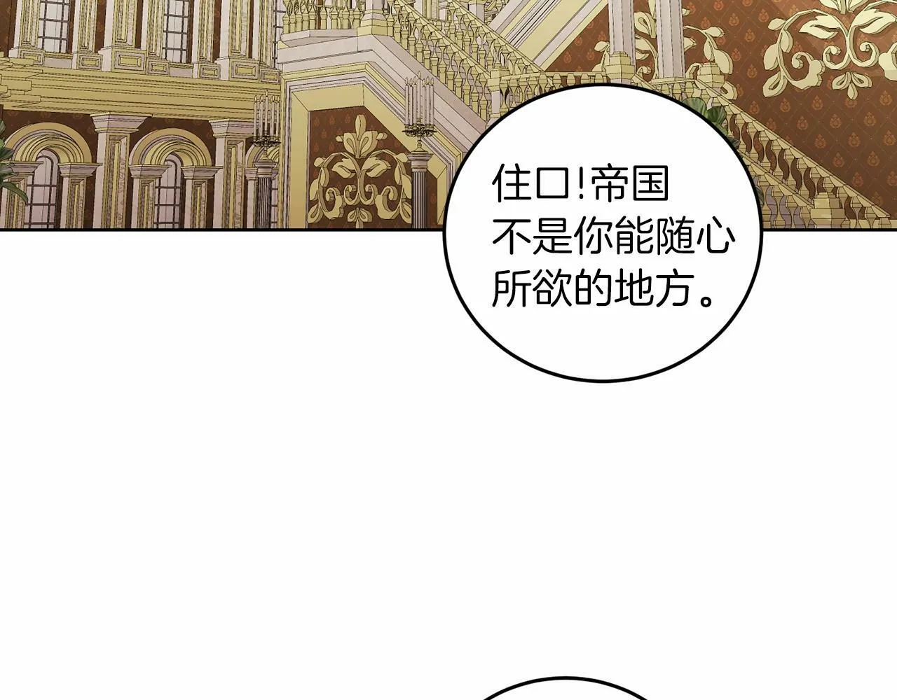 第52话 初到帝都 第19页