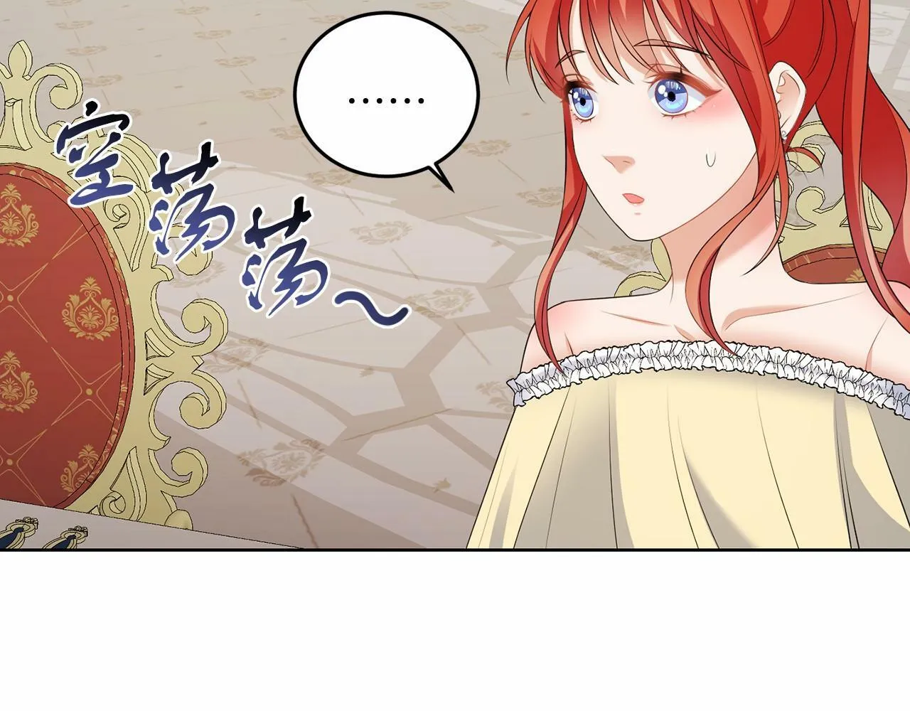 第52话 初到帝都 第29页