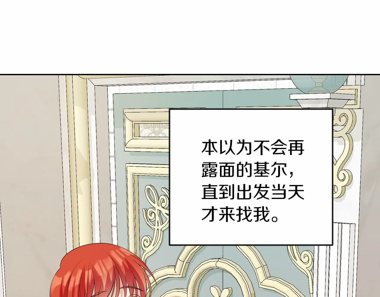 第52话 初到帝都 第31页