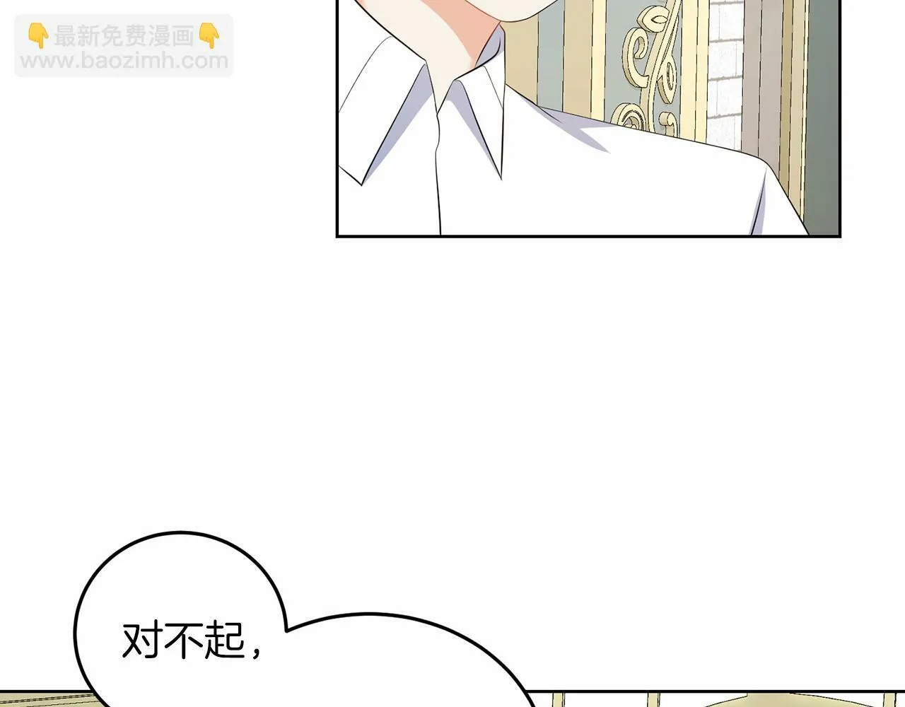第52话 初到帝都 第36页